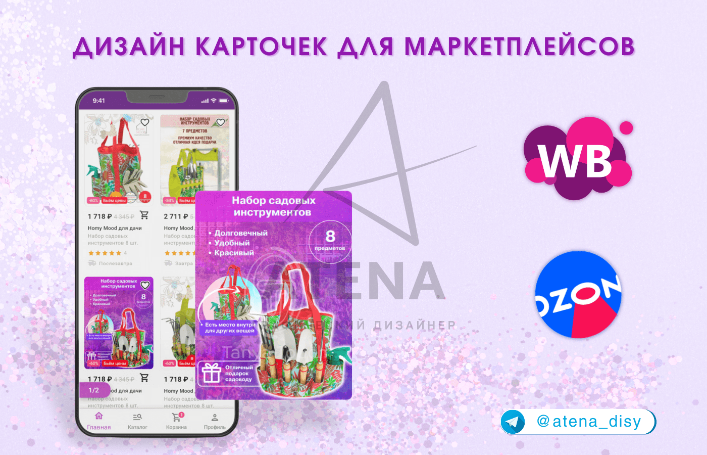 Дизайн карточек для маркетплейсов — Изображение №6 — Графика на Dprofile