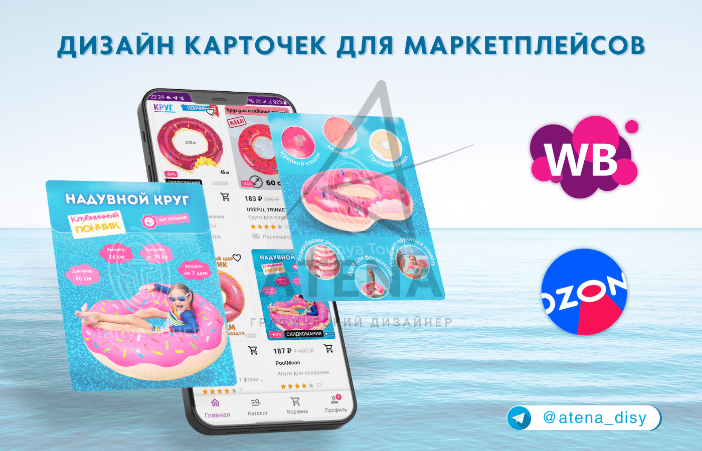 Дизайн карточек для маркетплейсов — Изображение №3 — Графика на Dprofile