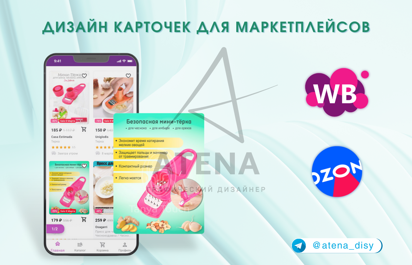 Дизайн карточек для маркетплейсов — Изображение №4 — Графика на Dprofile