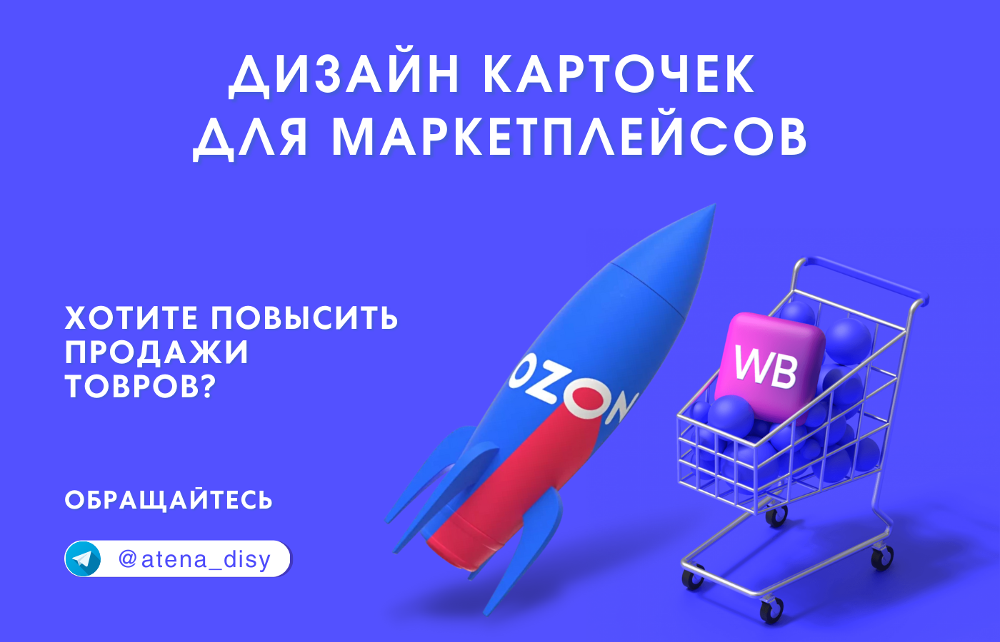 Дизайн карточек для маркетплейсов — Изображение №1 — Графика на Dprofile