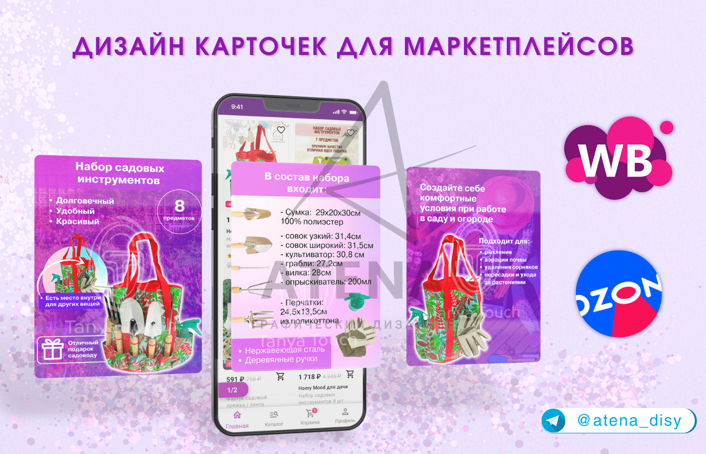 Дизайн карточек для маркетплейсов — Изображение №7 — Графика на Dprofile