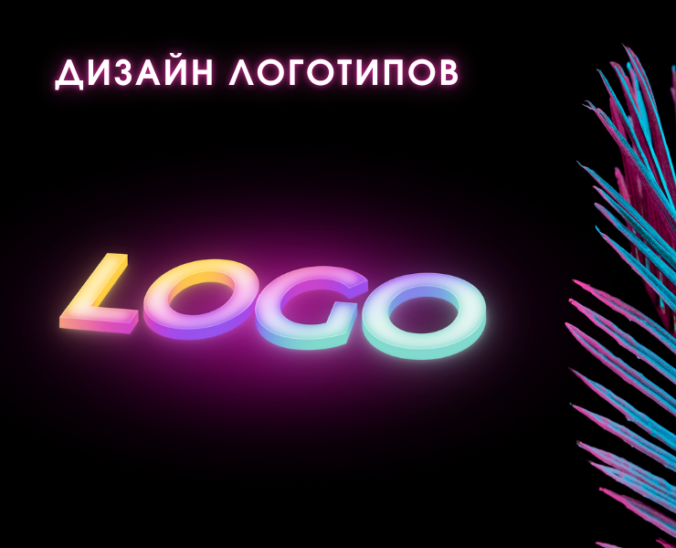 Дизайн логотипа / Logo design — Графика на Dprofile