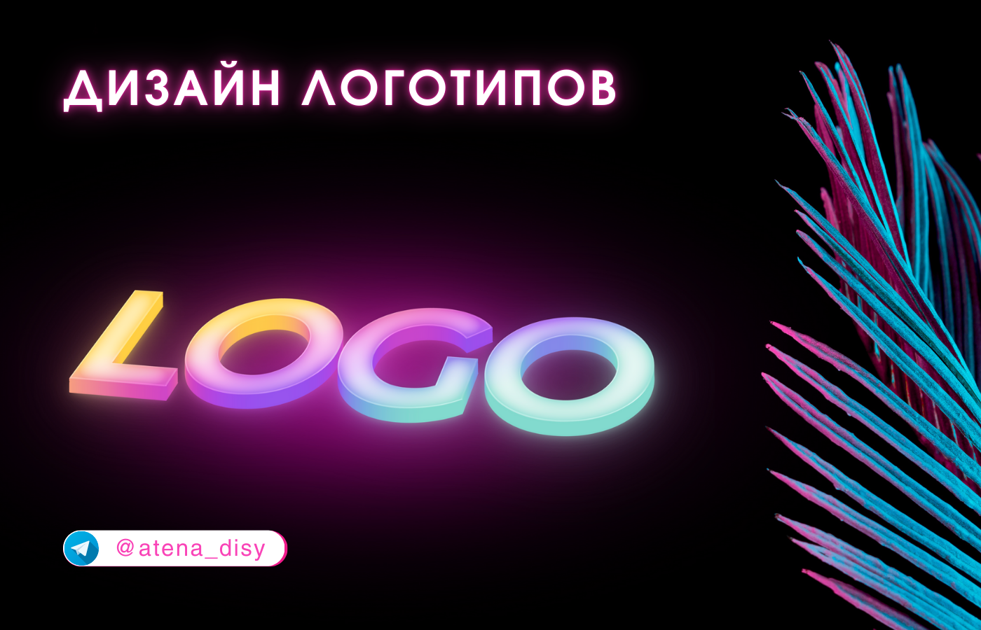 Дизайн логотипа / Logo design — Изображение №1 — Графика на Dprofile