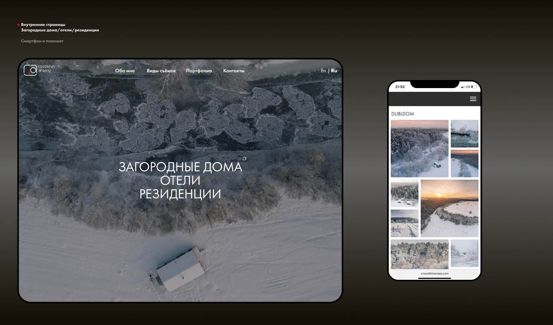 Сайт-портфолио архитектурного фотографа — Изображение №11 — Анимация, Интерфейсы на Dprofile