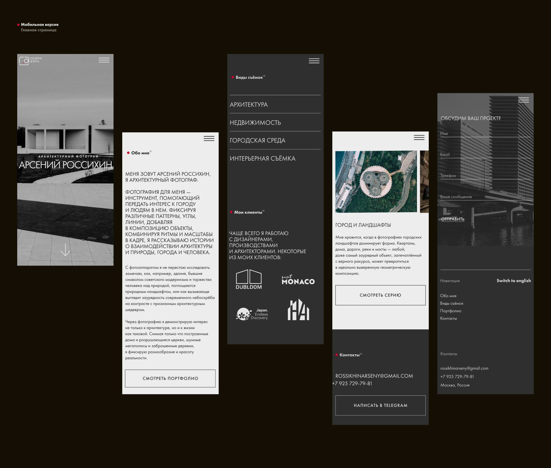 Сайт-портфолио архитектурного фотографа — Изображение №3 — Анимация, Интерфейсы на Dprofile