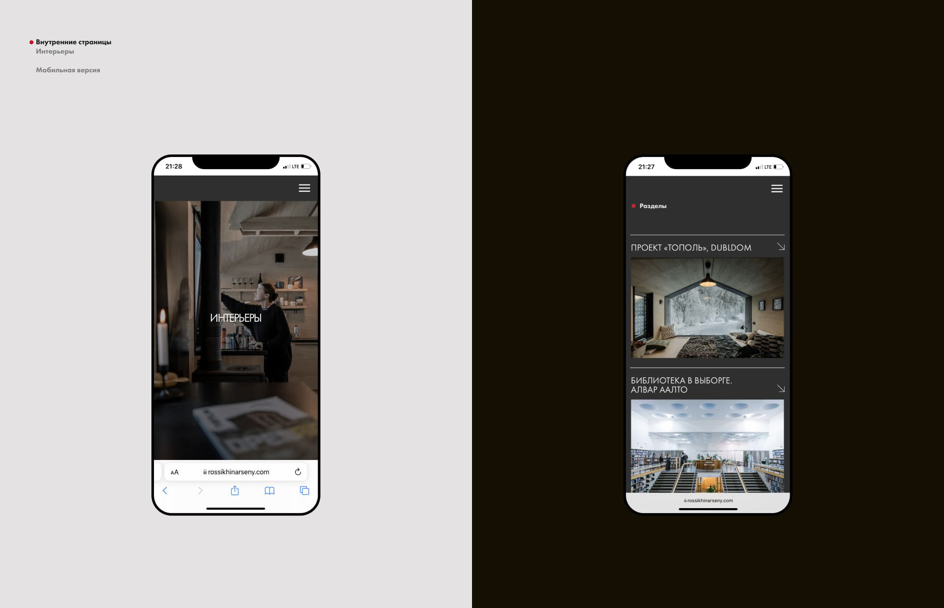 Сайт-портфолио архитектурного фотографа — Изображение №15 — Анимация, Интерфейсы на Dprofile