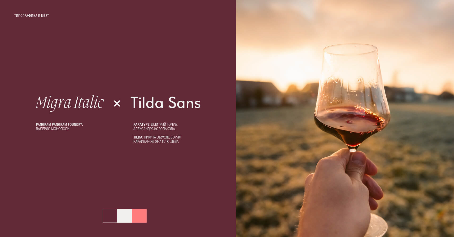 Zinfandel. Невероятные приключения одного сорта — Изображение №14 — Анимация, Интерфейсы на Dprofile