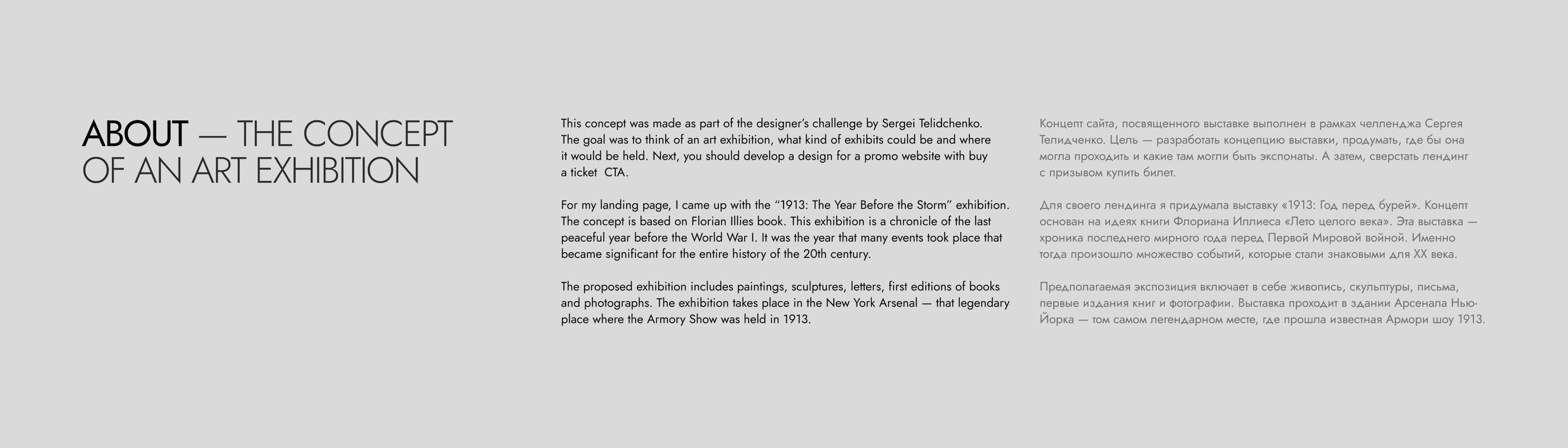 Art Exhibition Promo Website — Изображение №5 — Анимация, Интерфейсы на Dprofile