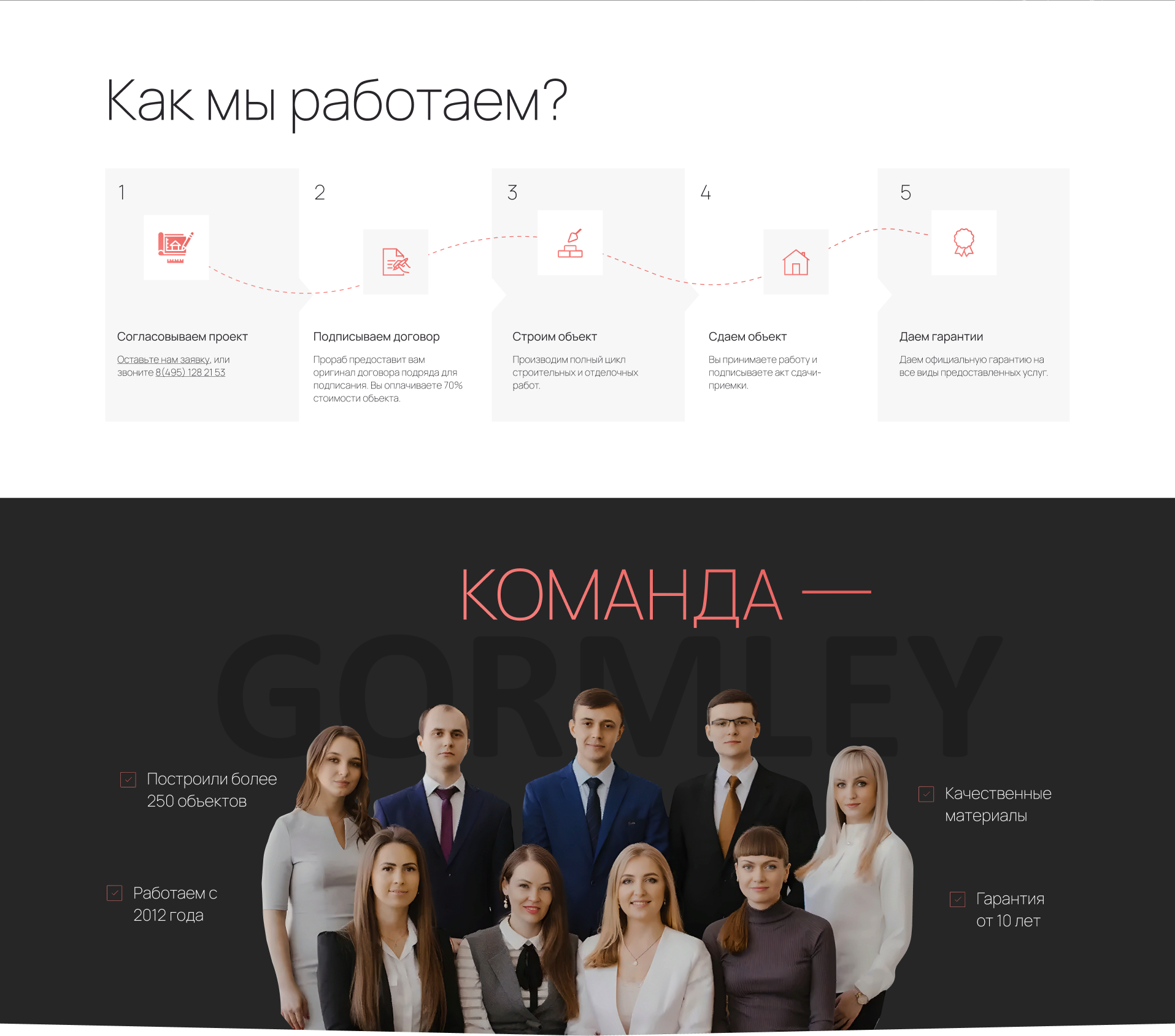 Лендинг: строительство домов | Landing page — Изображение №6 — Интерфейсы, Графика на Dprofile