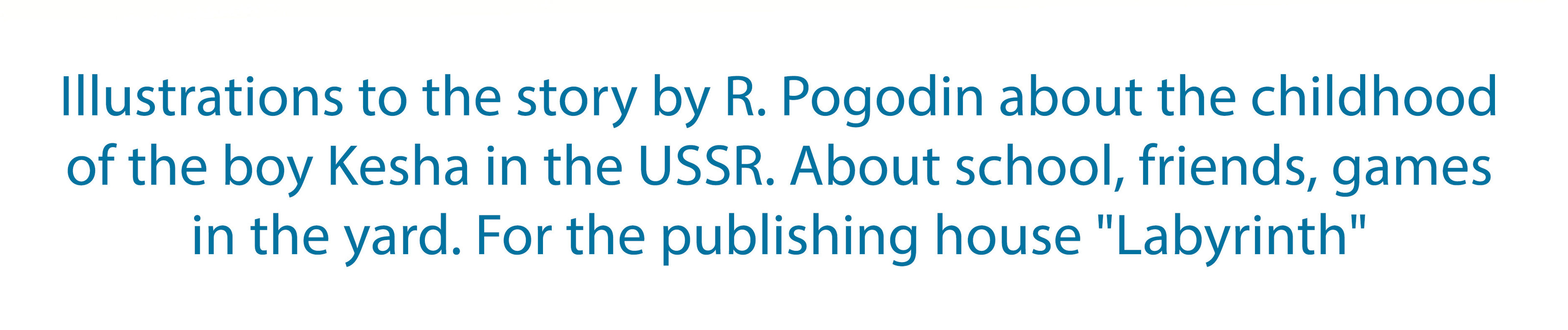 "Кирпичные острова" Р.Погодин — Изображение №2 — Иллюстрация, Графика на Dprofile