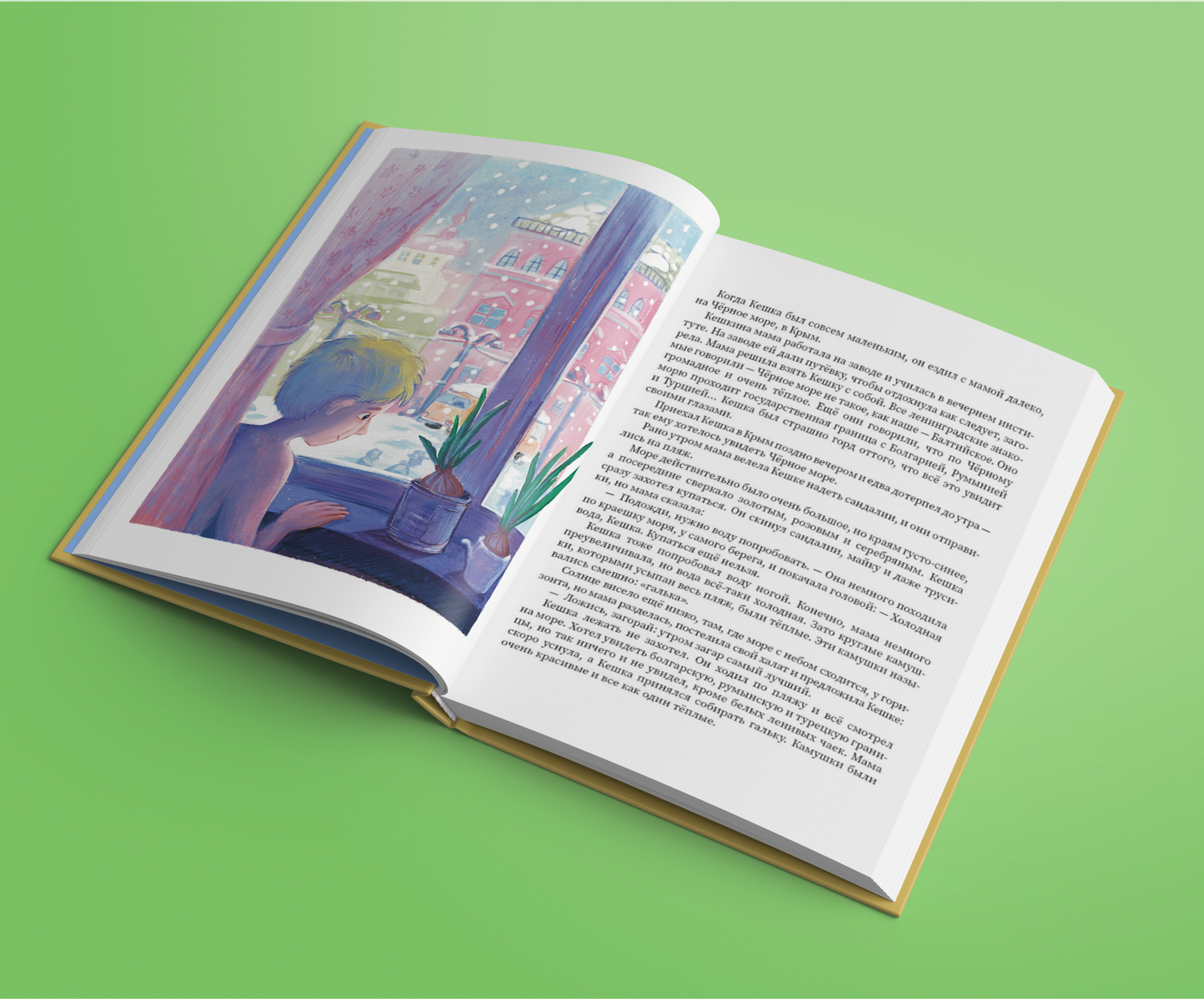 "Кирпичные острова" Р.Погодин — Изображение №7 — Иллюстрация, Графика на Dprofile