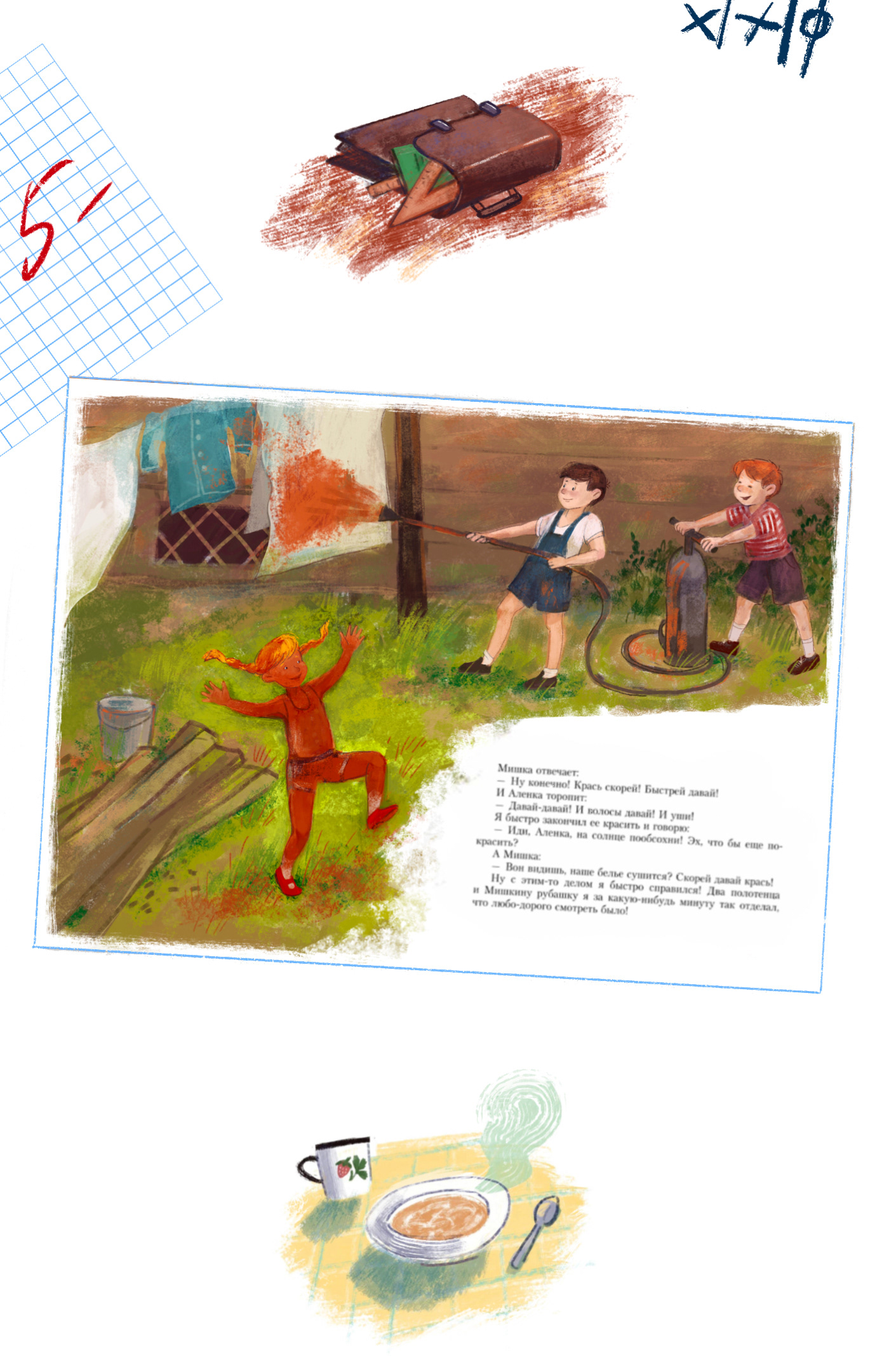 V. Dragunsky "Deniskins Stories" for AST Publishing — Изображение №4 — Иллюстрация, Графика на Dprofile