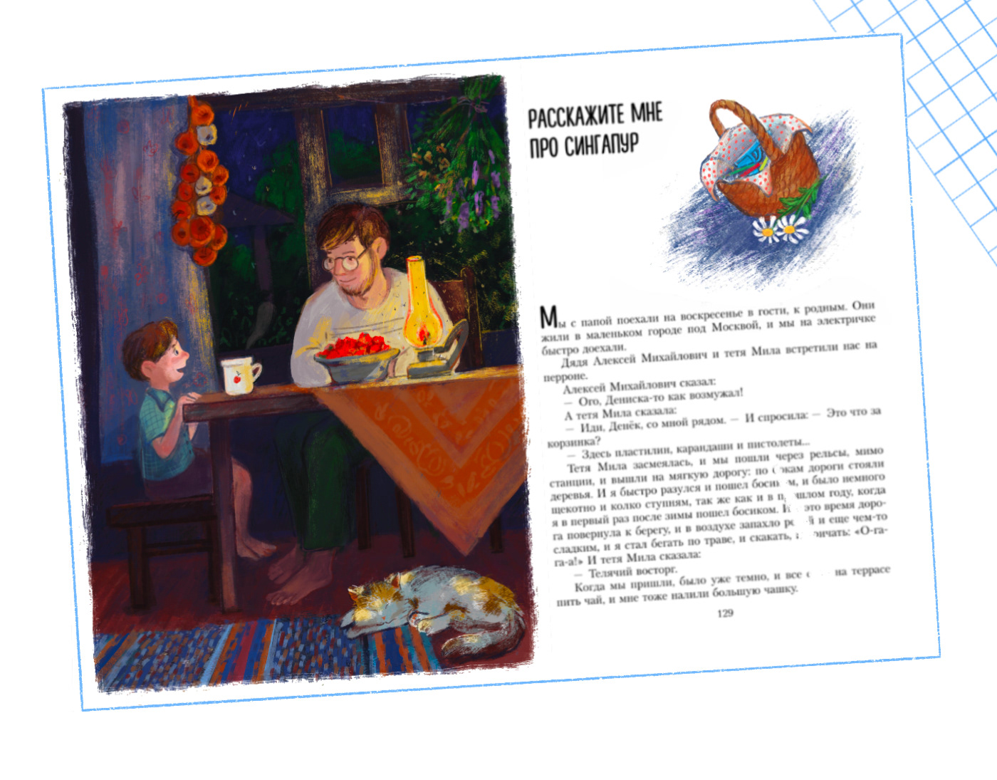 V. Dragunsky "Deniskins Stories" for AST Publishing — Изображение №6 — Иллюстрация, Графика на Dprofile