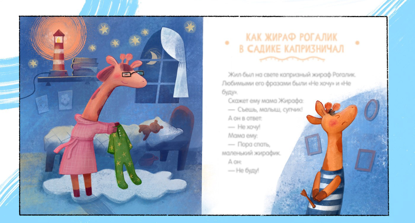 "Дружно играем" для Clever — Изображение №4 — Иллюстрация, Анимация на Dprofile