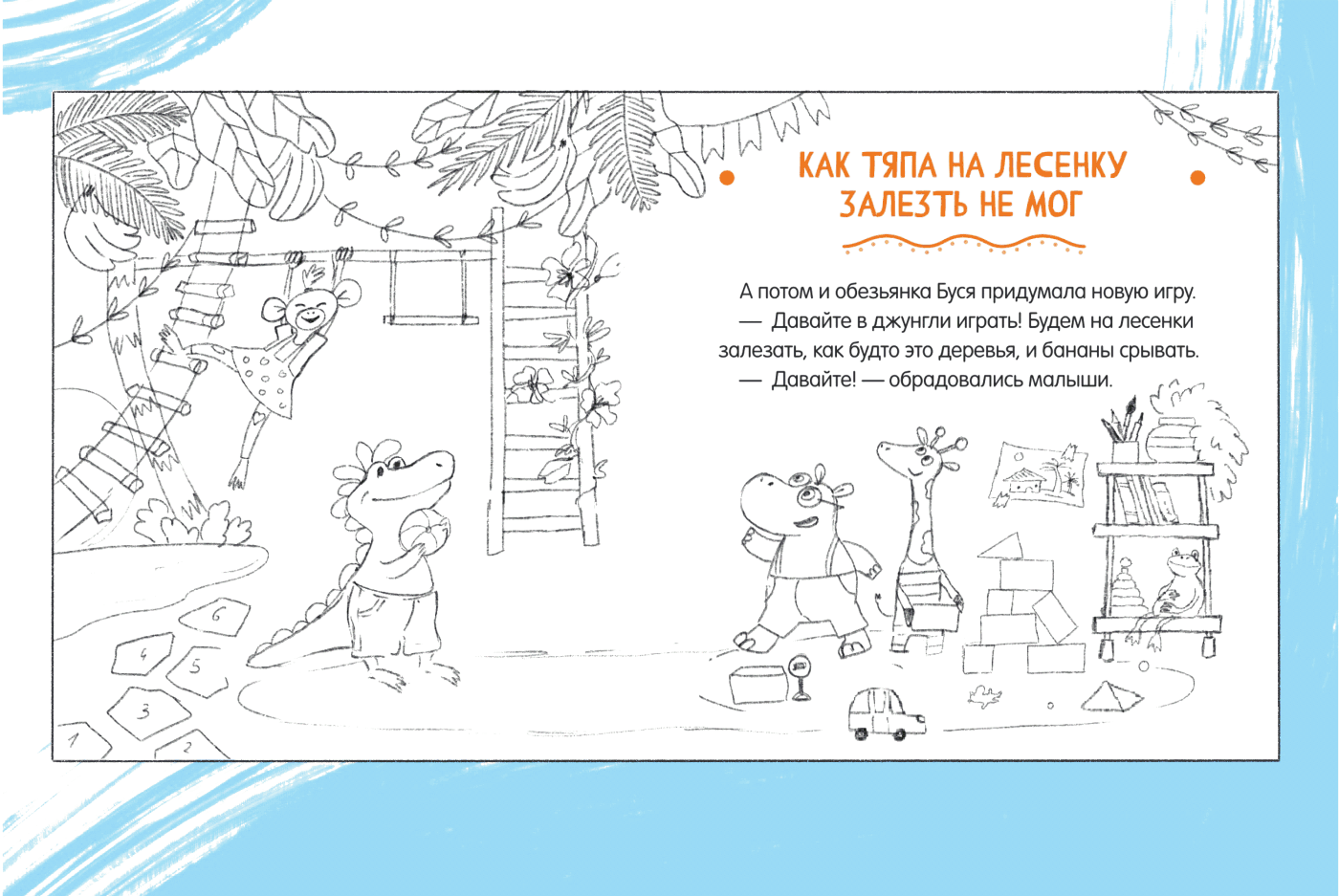 "Дружно играем" для Clever — Изображение №10 — Иллюстрация, Анимация на Dprofile