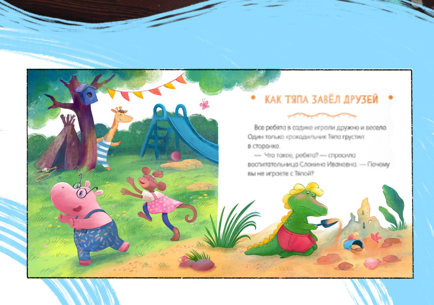 "Дружно играем" для Clever — Изображение №8 — Иллюстрация, Анимация на Dprofile