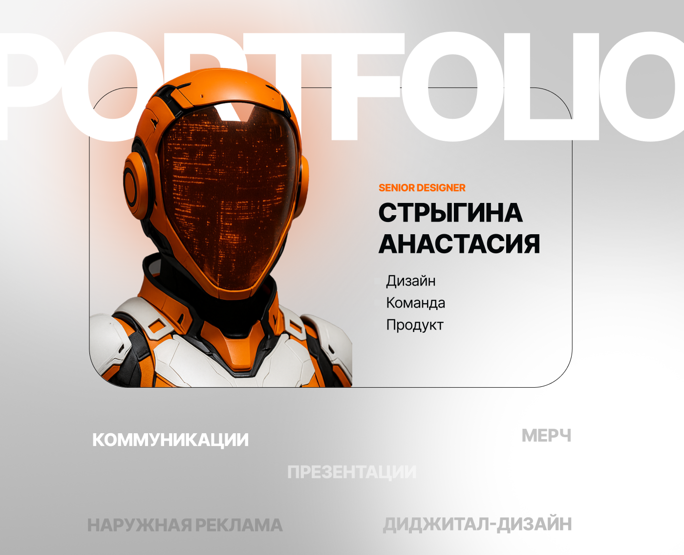 Портфолио дизайнера на Dprofile