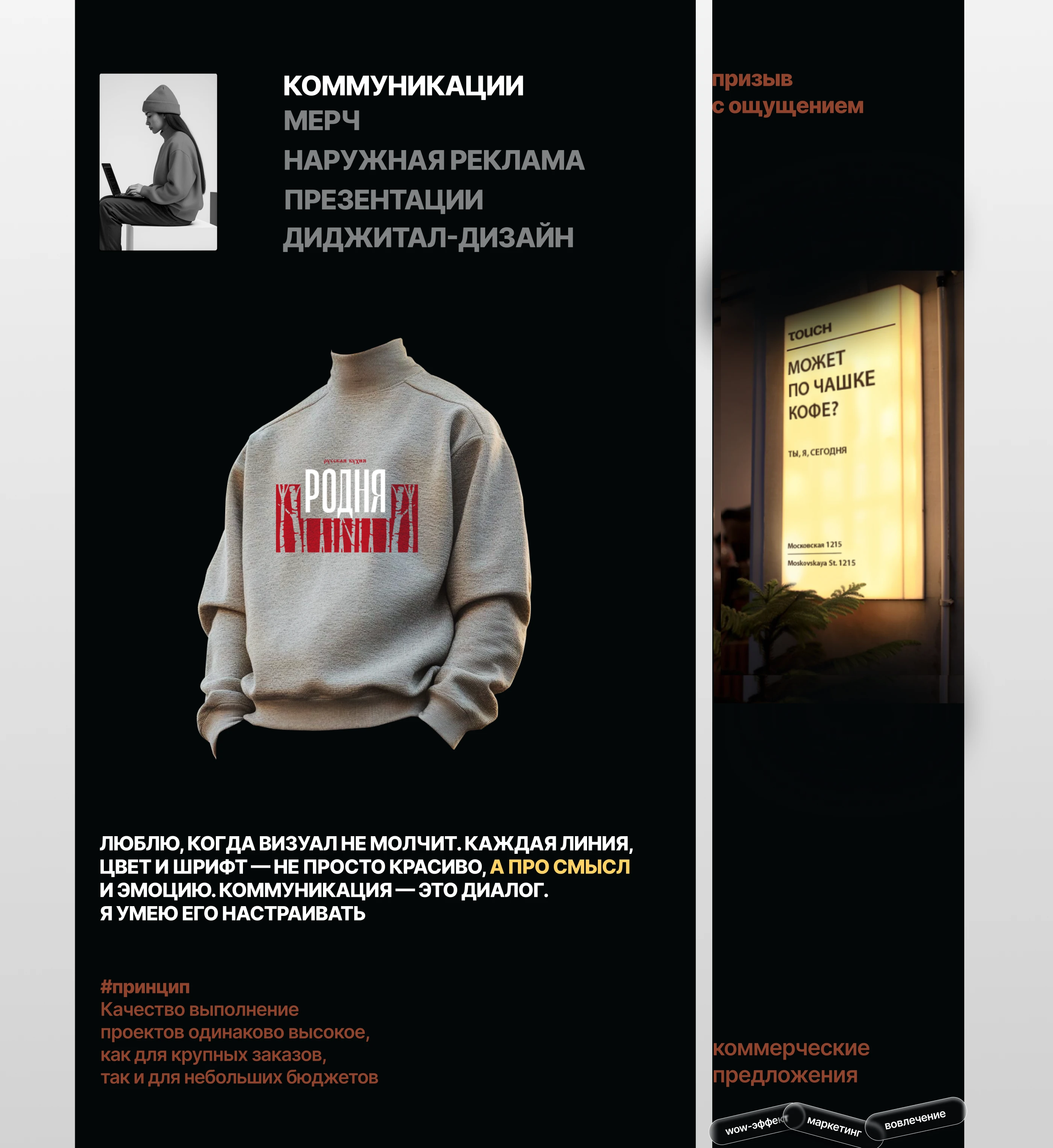 Портфолио дизайнера — Изображение №5 — Брендинг на Dprofile