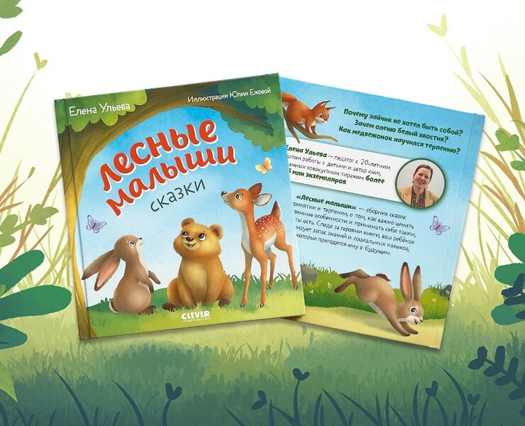Illustrations for children's book на Dprofile