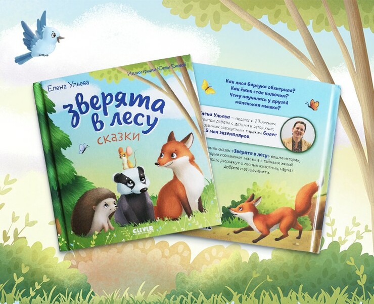 Illustrations for children's book на Dprofile