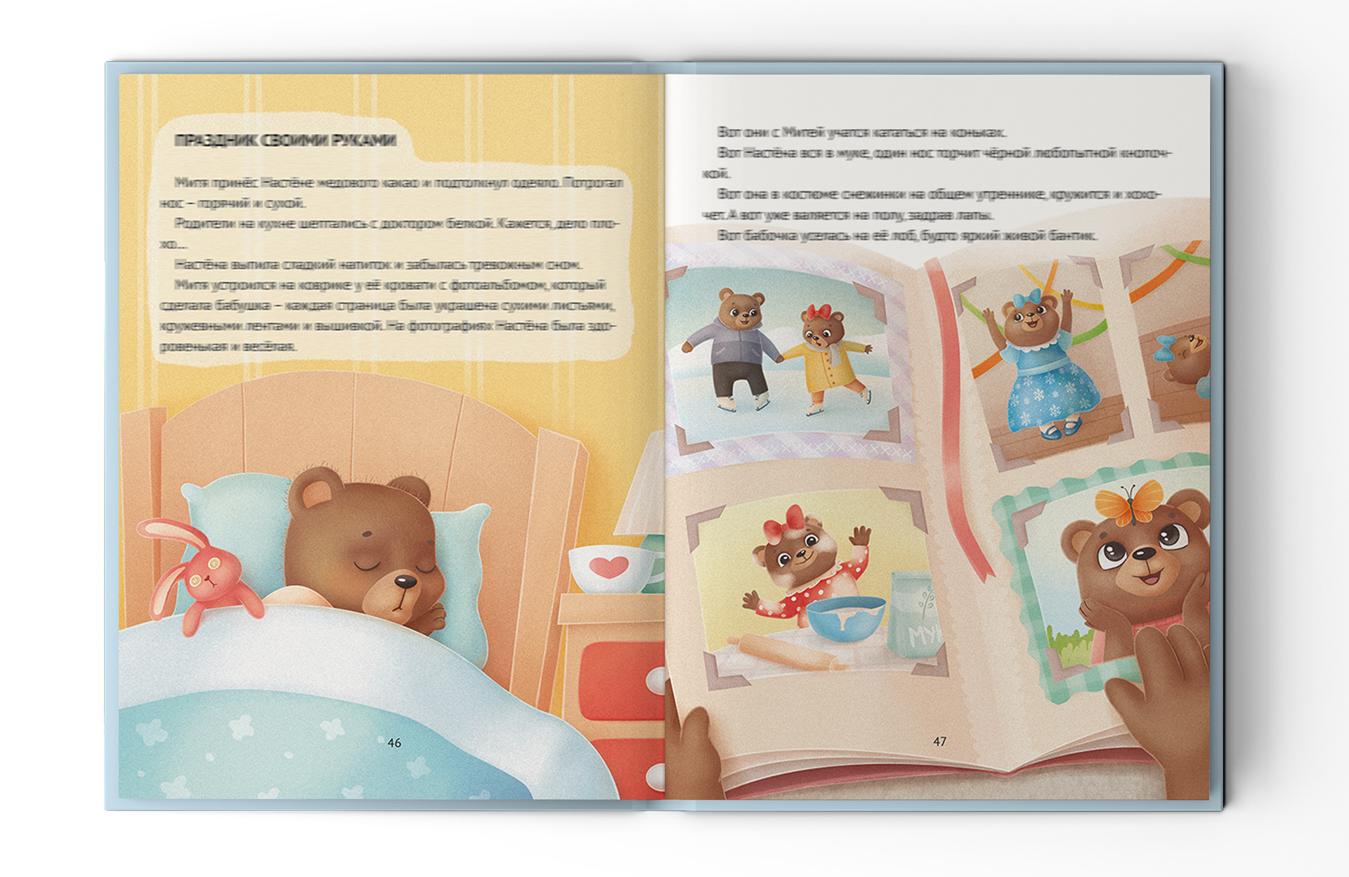 Illustrations for children’s book — Изображение №20 — Иллюстрация на Dprofile