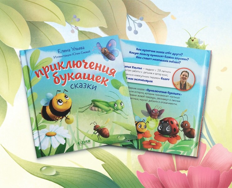 Illustrations for children's book на Dprofile