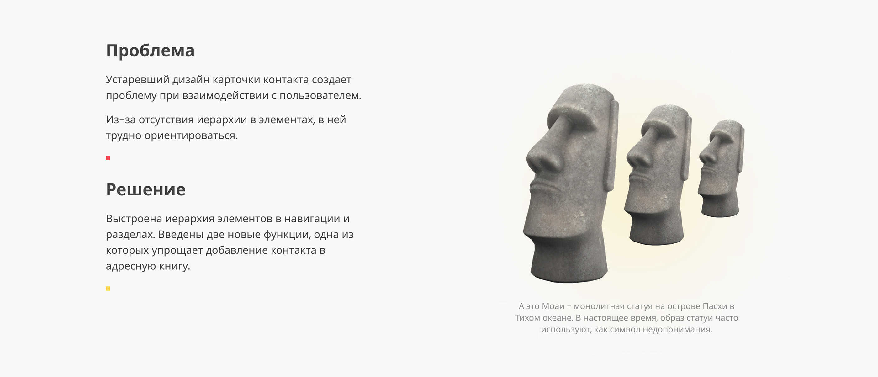 Yandex 360 | Redesign of the contact card in the mail — Изображение №2 — Интерфейсы на Dprofile