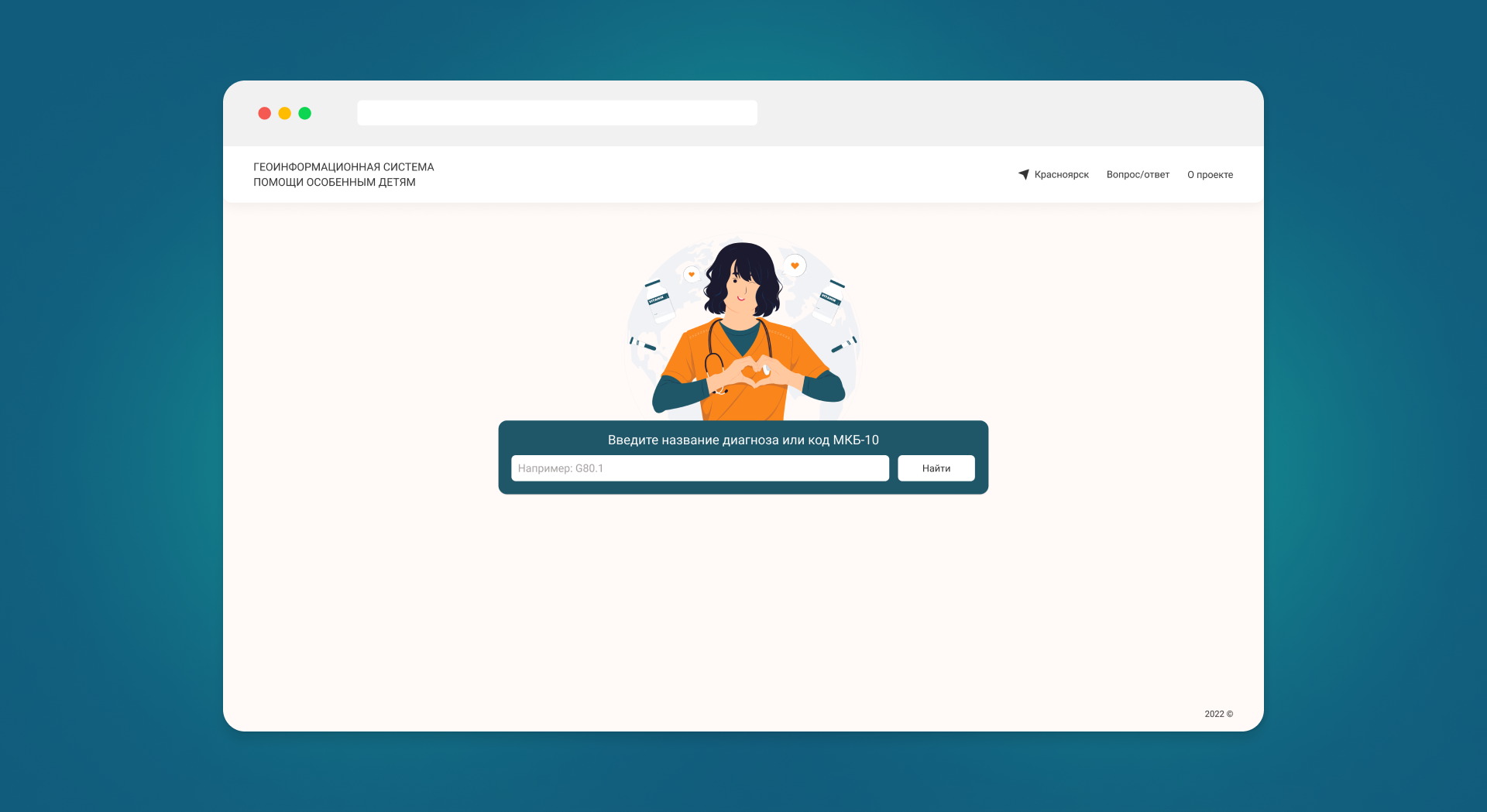 GIS for HSC | UX/UI — Изображение №6 — Интерфейсы на Dprofile