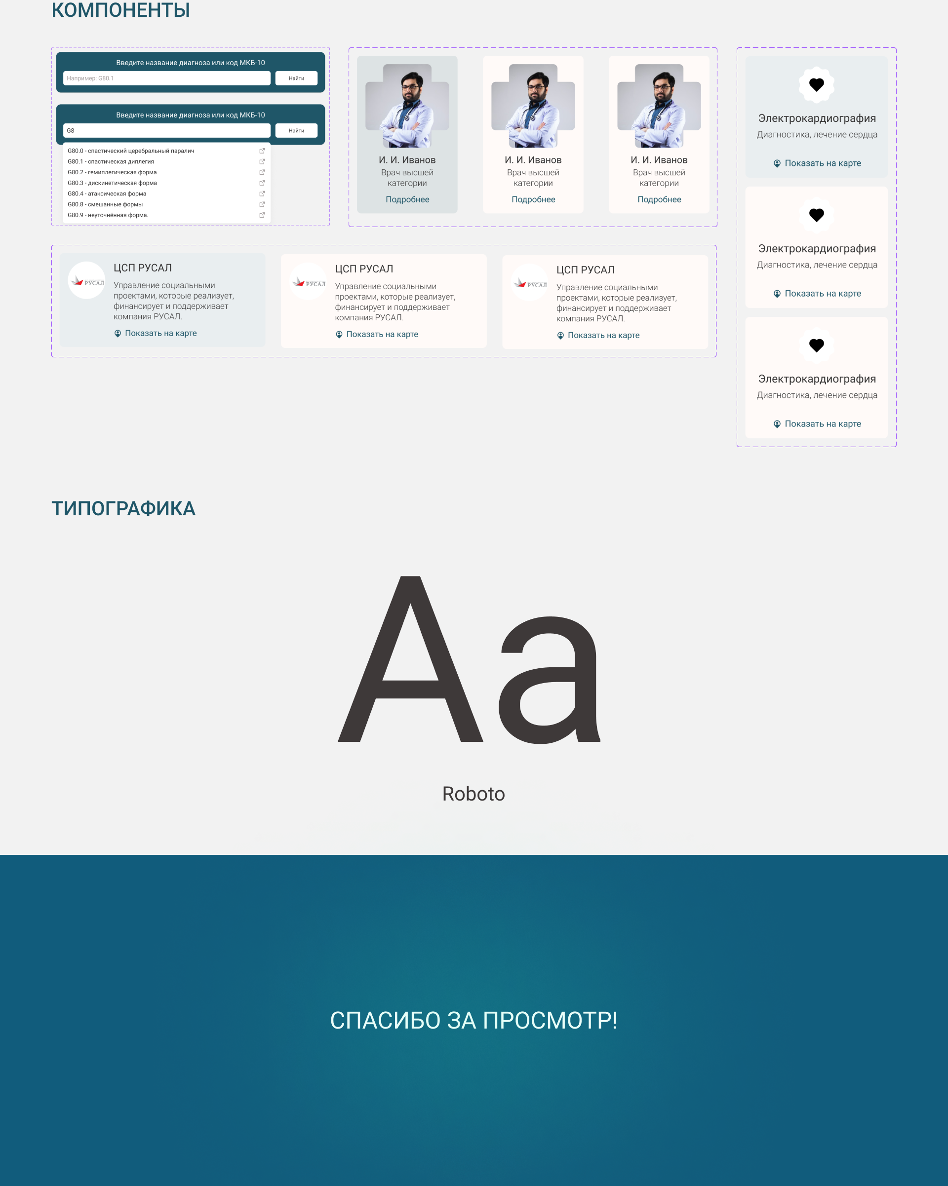 GIS for HSC | UX/UI — Изображение №9 — Интерфейсы на Dprofile