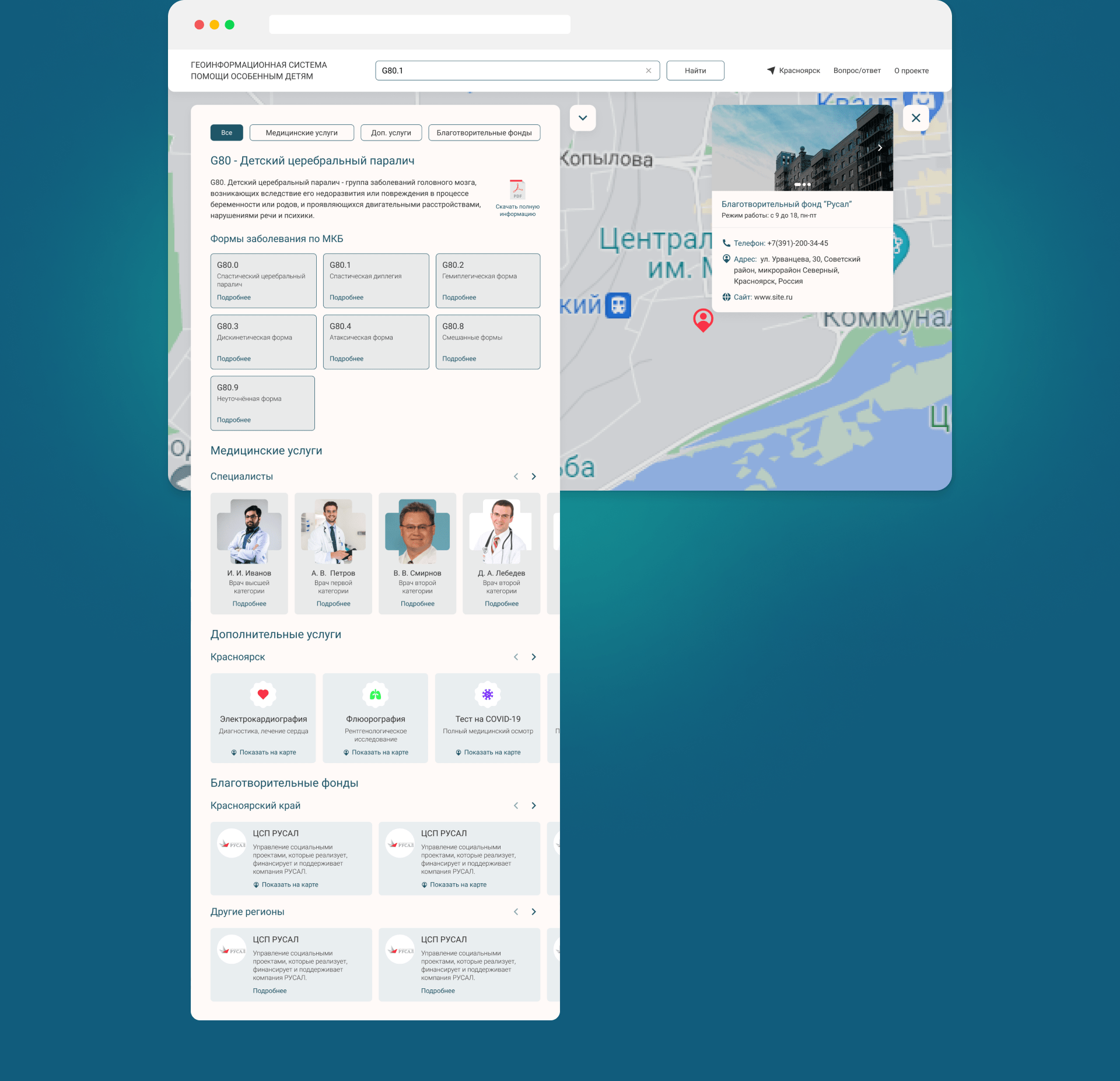 GIS for HSC | UX/UI — Изображение №7 — Интерфейсы на Dprofile