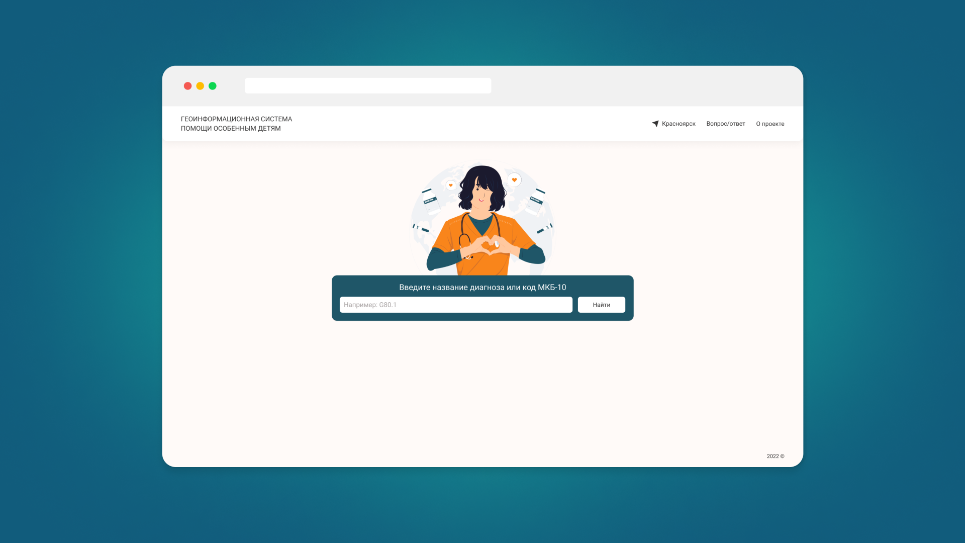 GIS for HSC | UX/UI — Изображение №1 — Интерфейсы на Dprofile