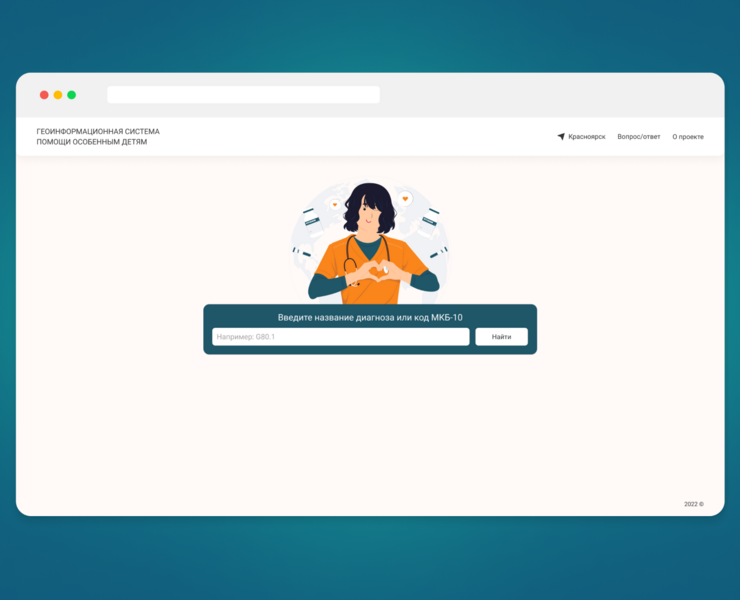 GIS for HSC | UX/UI на Dprofile