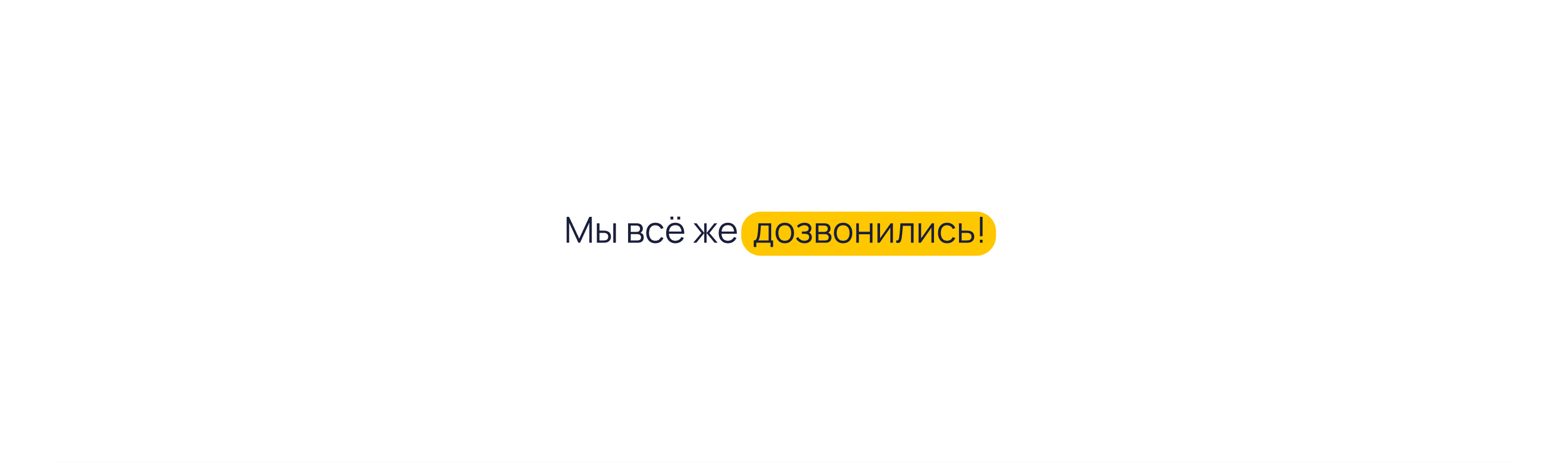 Интерфейс оператора колл-центра Тинькофф — Изображение №6 — Интерфейсы на Dprofile