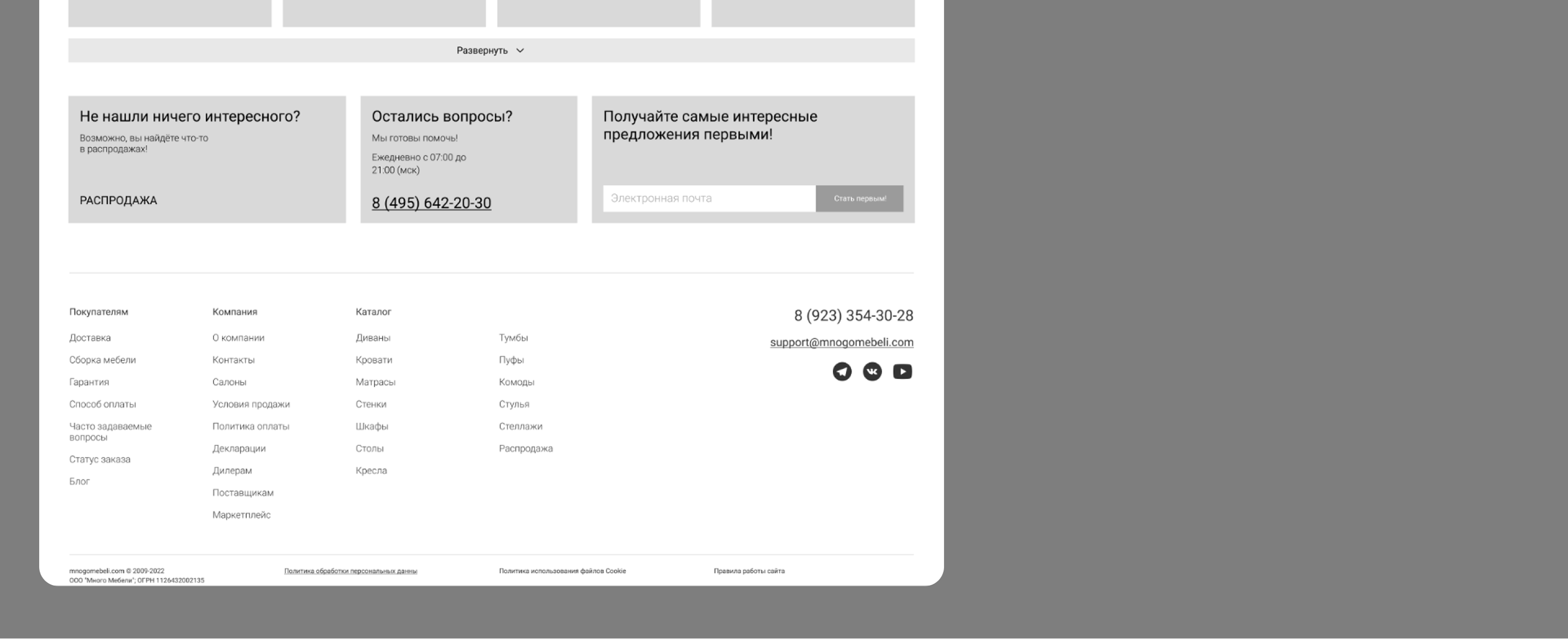 Furniture Store | Product page redesing — Изображение №6 — Интерфейсы на Dprofile