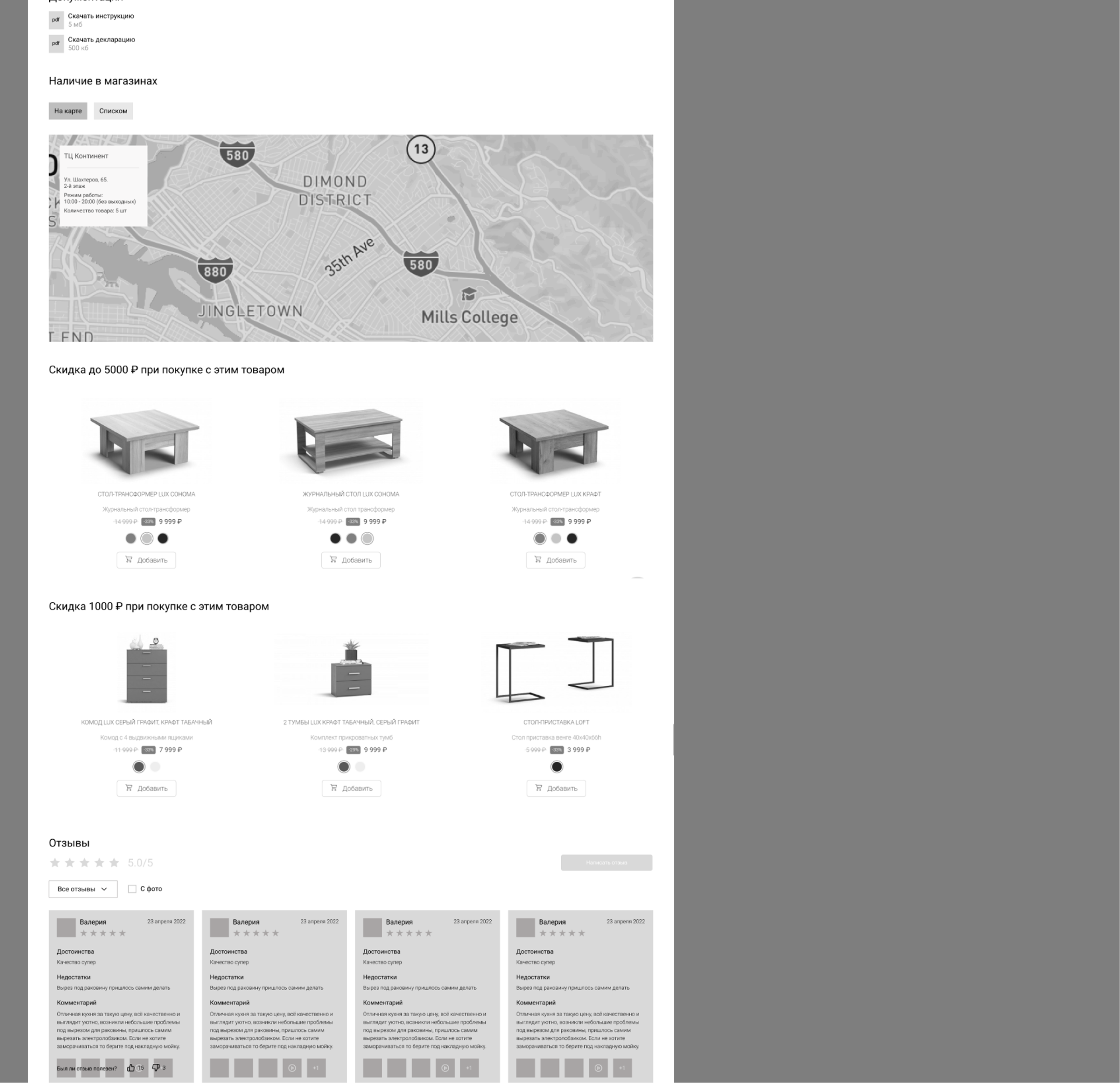 Furniture Store | Product page redesing — Изображение №5 — Интерфейсы на Dprofile