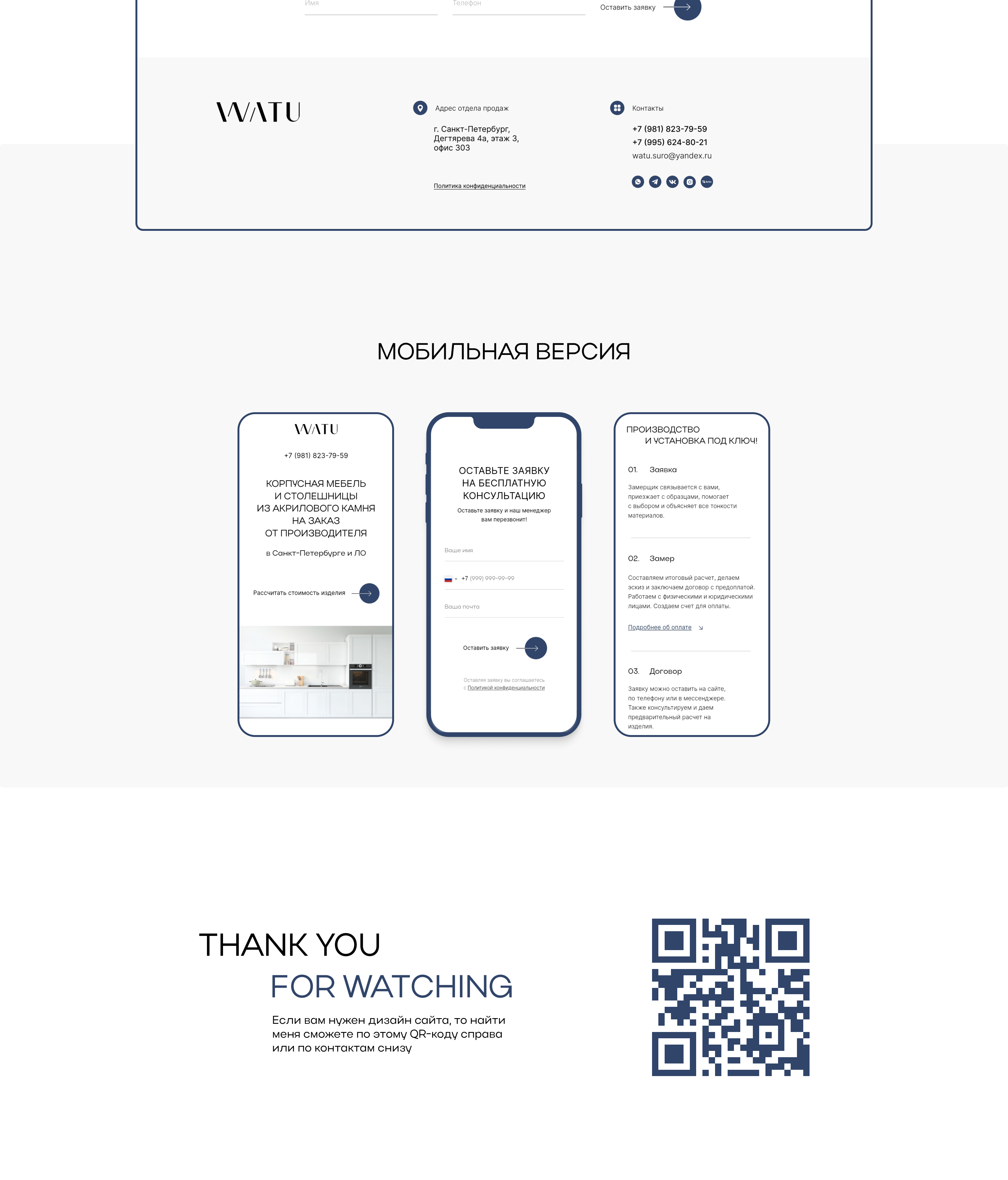 Landing Page / Корпусная мебель и изделия из камня — Изображение №4 — Интерфейсы на Dprofile