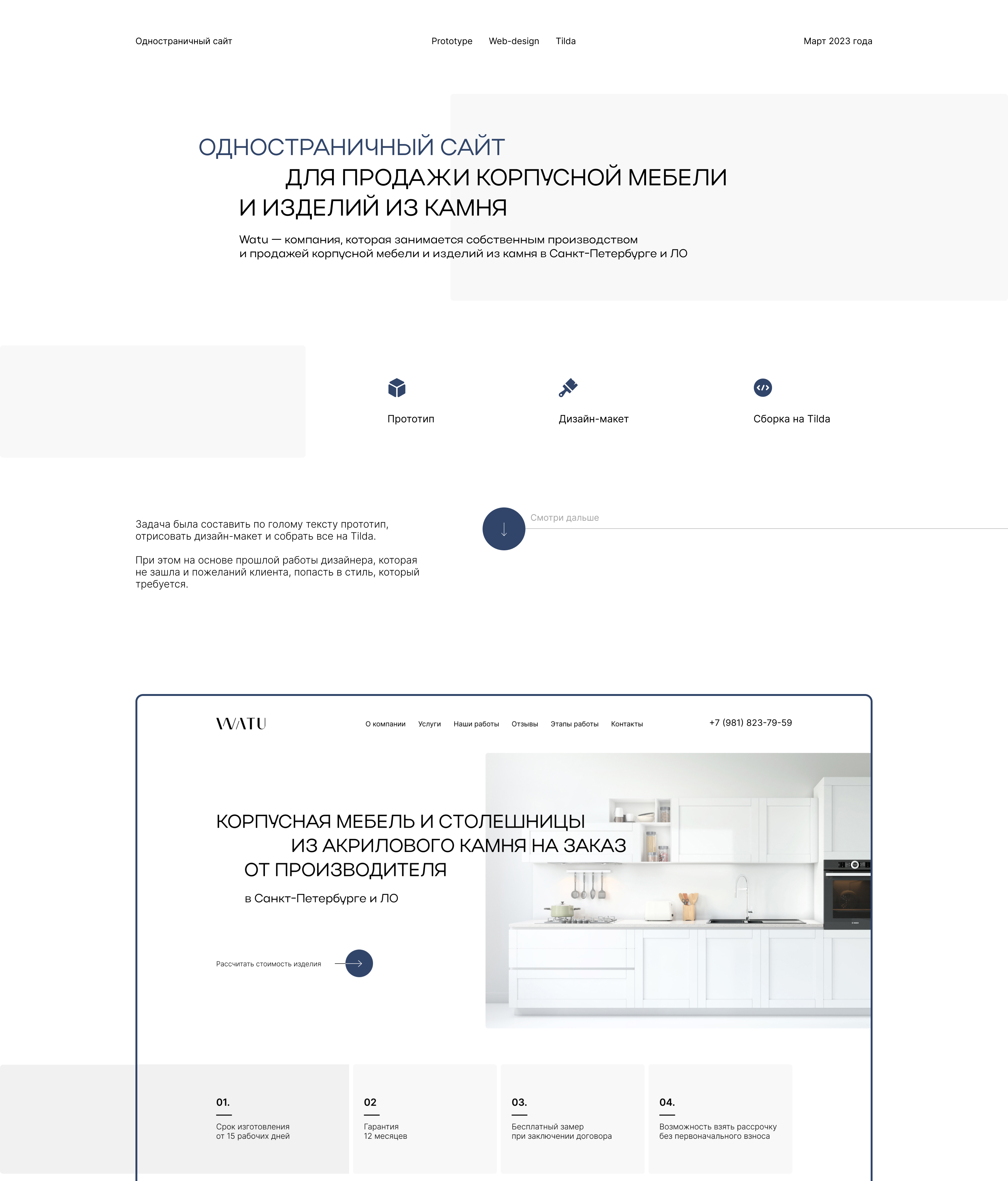 Landing Page / Корпусная мебель и изделия из камня — Изображение №1 — Интерфейсы на Dprofile