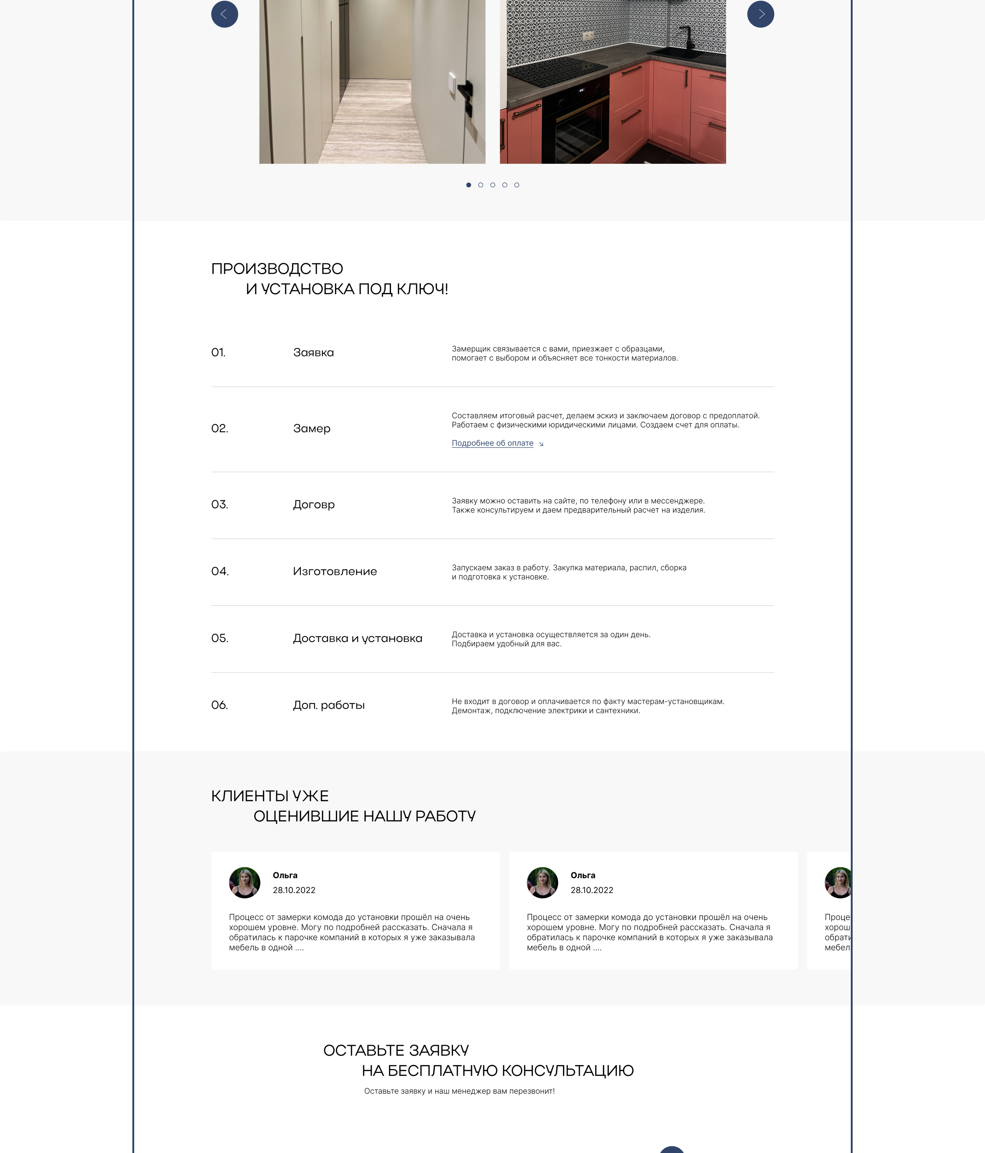 Landing Page / Корпусная мебель и изделия из камня — Изображение №3 — Интерфейсы на Dprofile