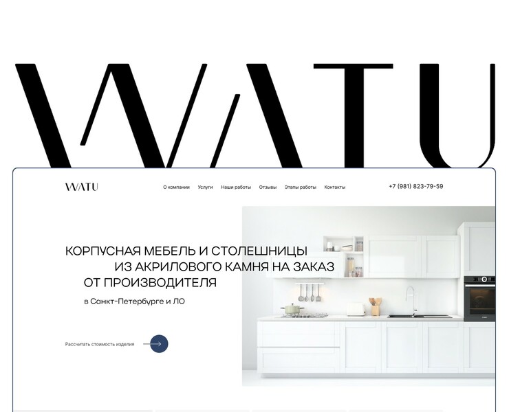 Landing Page / Корпусная мебель и изделия из камня — Интерфейсы на Dprofile