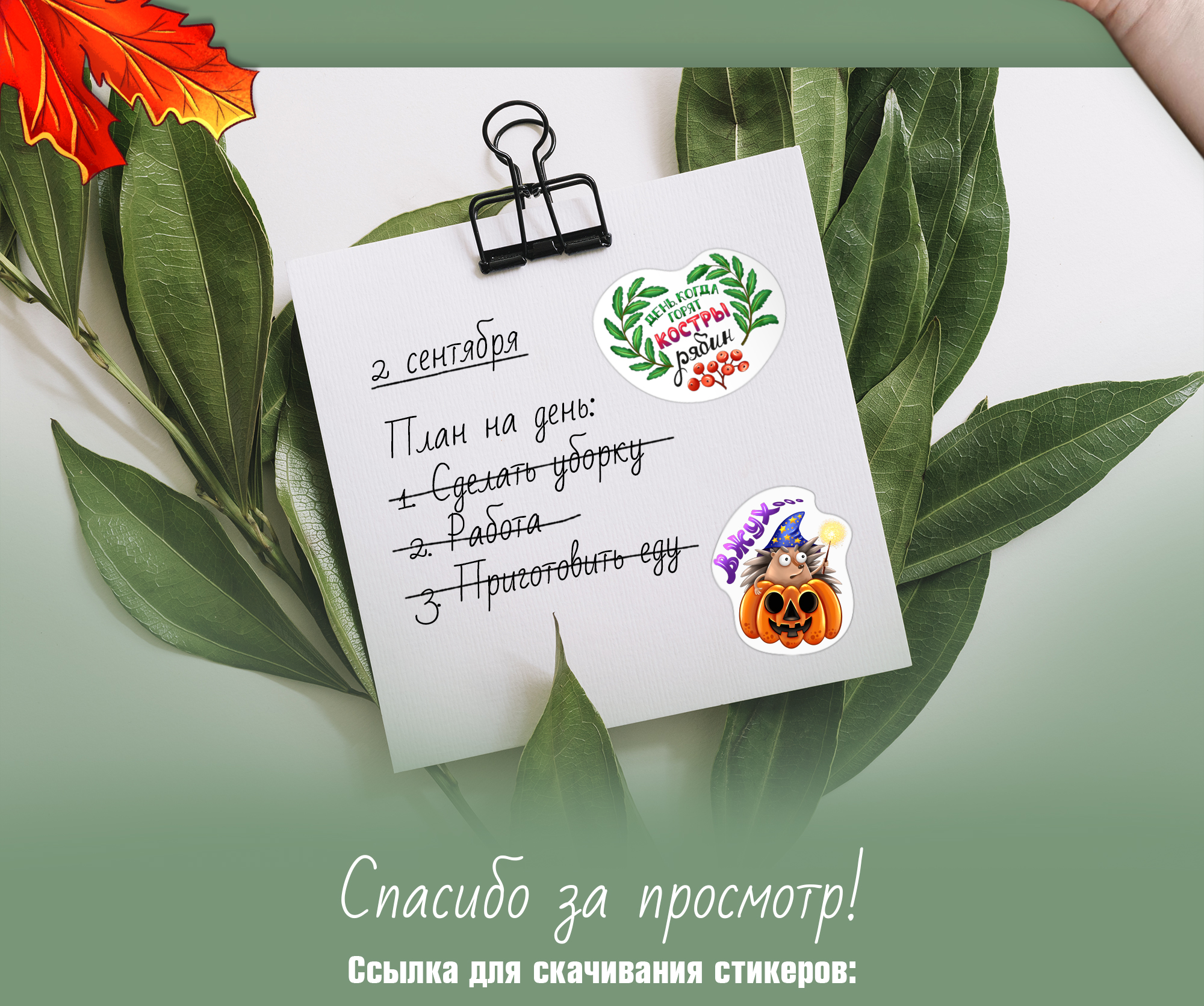 Стикерпак с персонажем ежом на тему осени — Изображение №7 — Иллюстрация, Графика на Dprofile