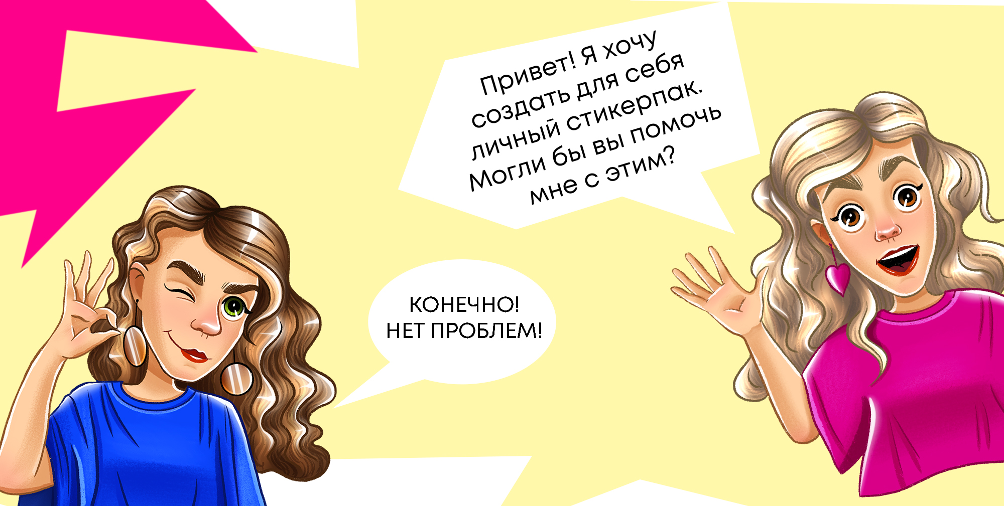 Персональный стикерпак — Изображение №2 — Иллюстрация на Dprofile