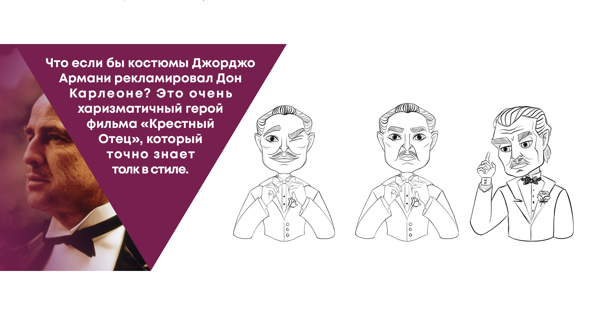 Концепт проект рекламы костюмов Армани — Изображение №2 — Иллюстрация на Dprofile