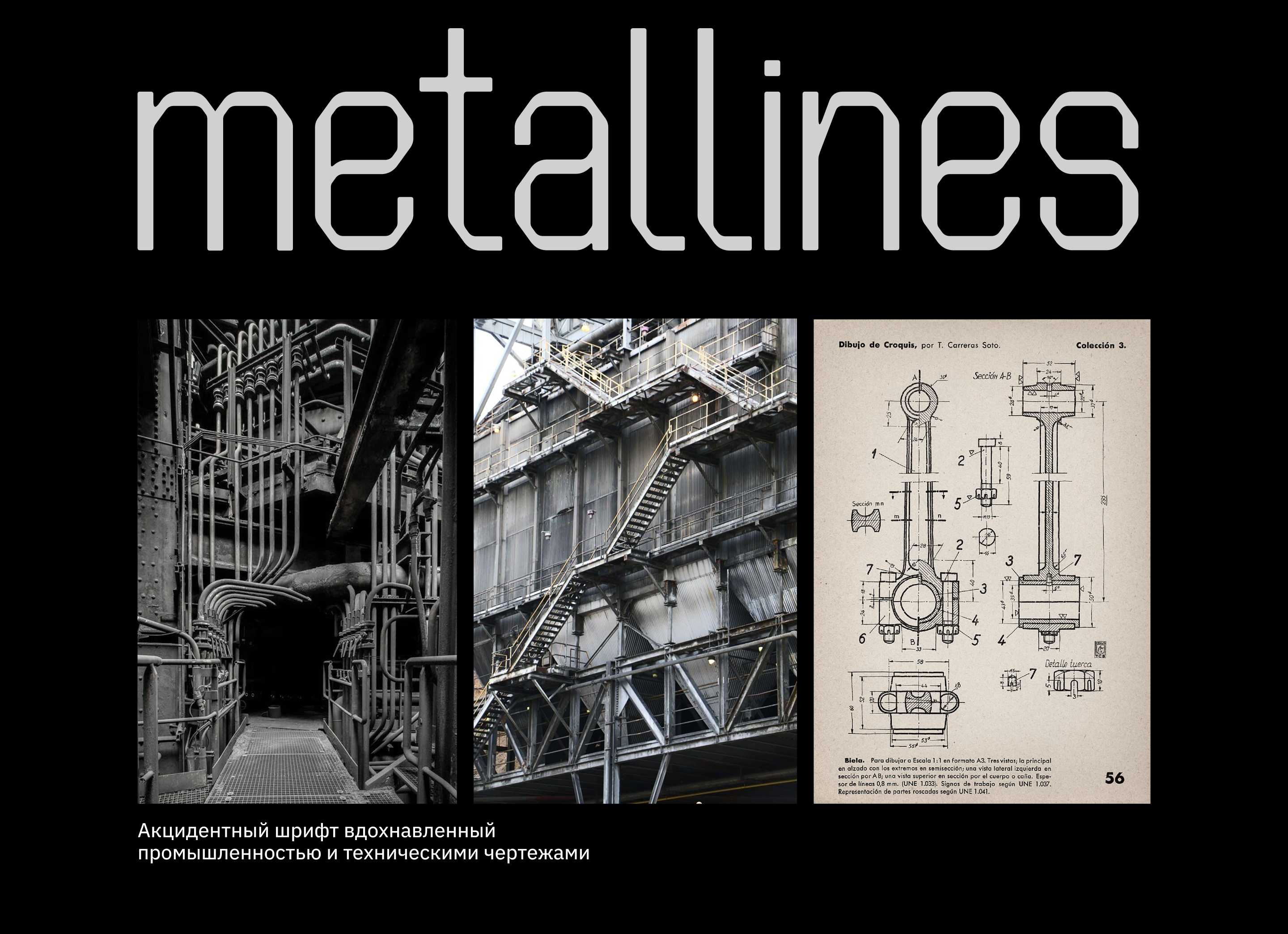 Metallines: шрифт и айдентика — Изображение №1 — Брендинг, Графика на Dprofile