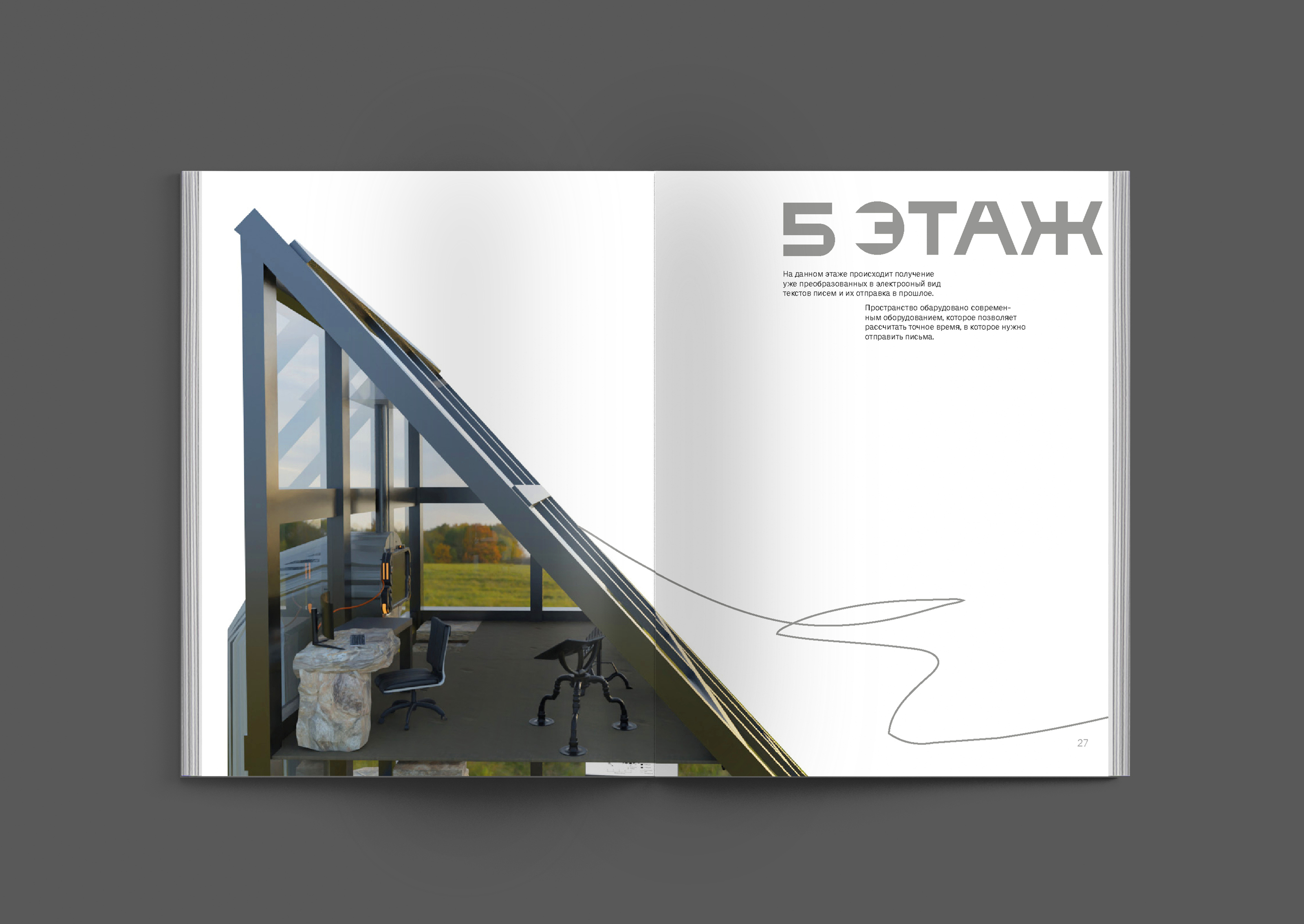 Книга о пространстве CAVEPOST — Изображение №11 — Графика, 3D на Dprofile