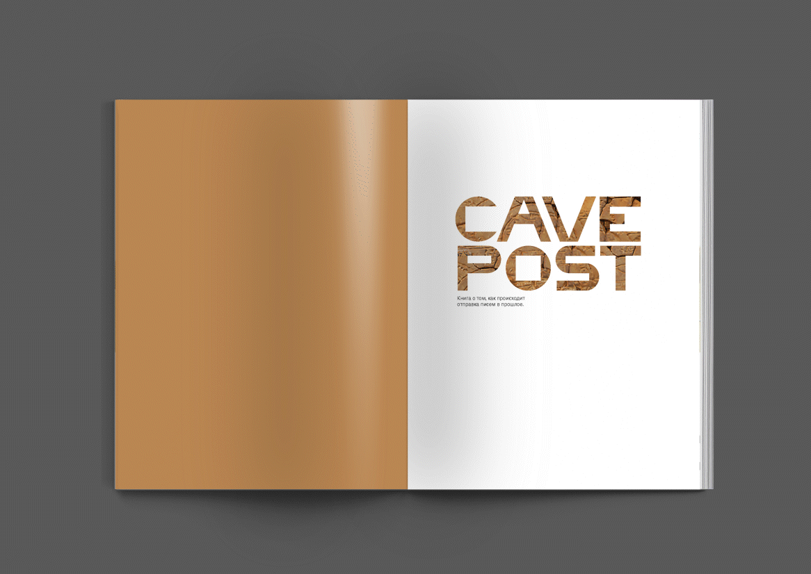 Книга о пространстве CAVEPOST — Изображение №2 — Графика, 3D на Dprofile