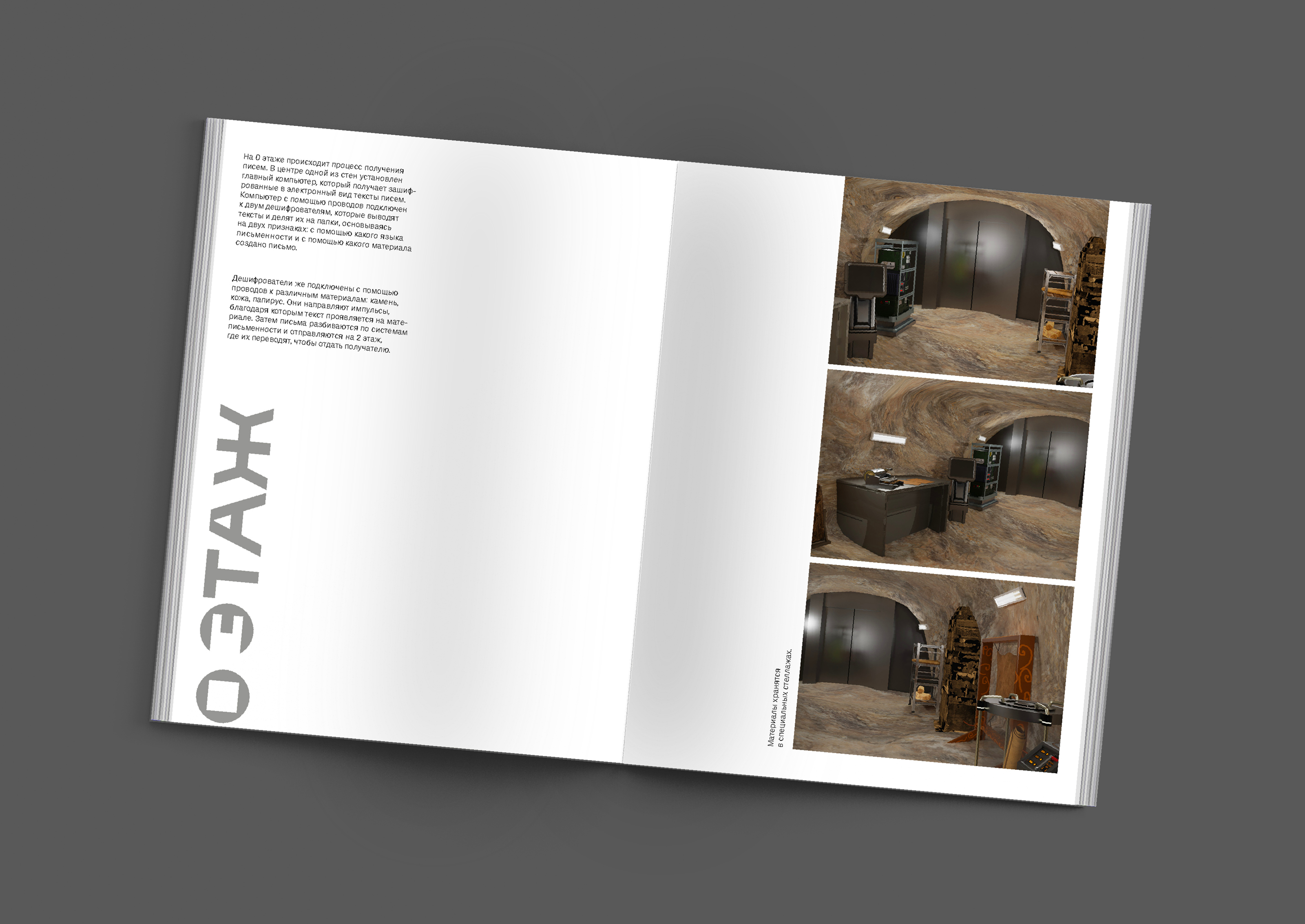 Книга о пространстве CAVEPOST — Изображение №12 — Графика, 3D на Dprofile