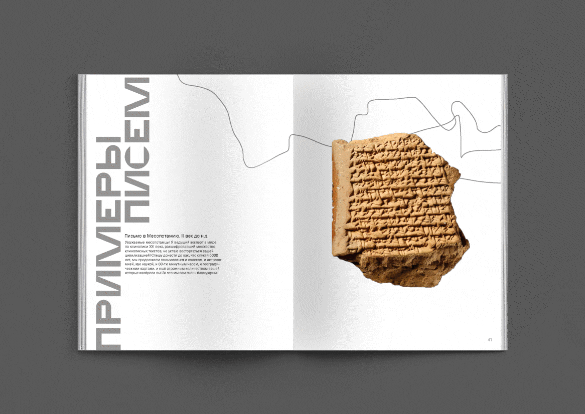 Книга о пространстве CAVEPOST — Изображение №18 — Графика, 3D на Dprofile