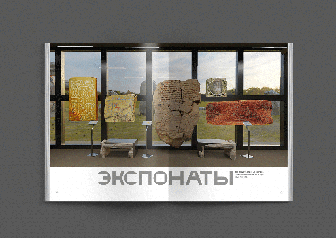 Книга о пространстве CAVEPOST — Изображение №7 — Графика, 3D на Dprofile