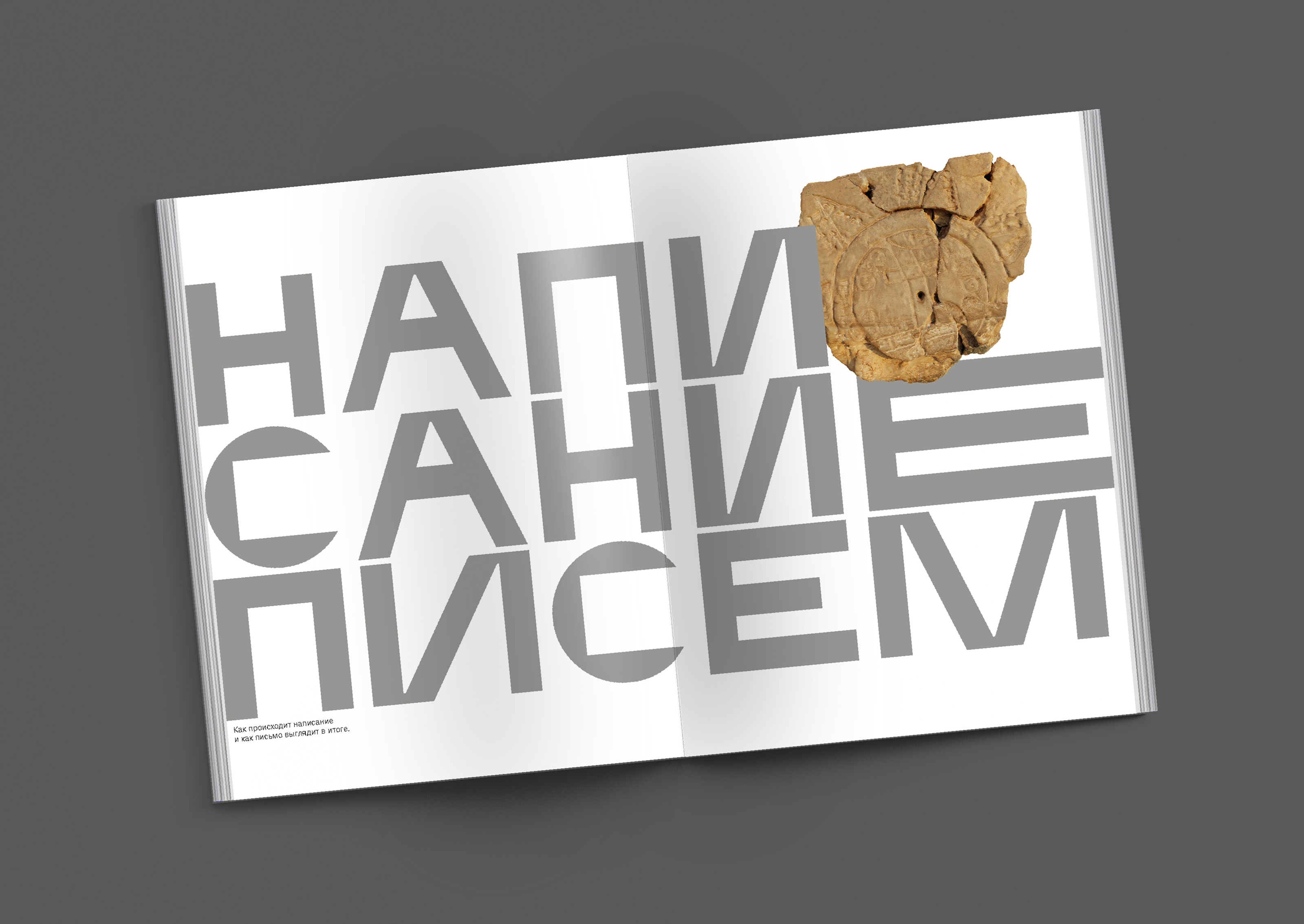 Книга о пространстве CAVEPOST — Изображение №17 — Графика, 3D на Dprofile