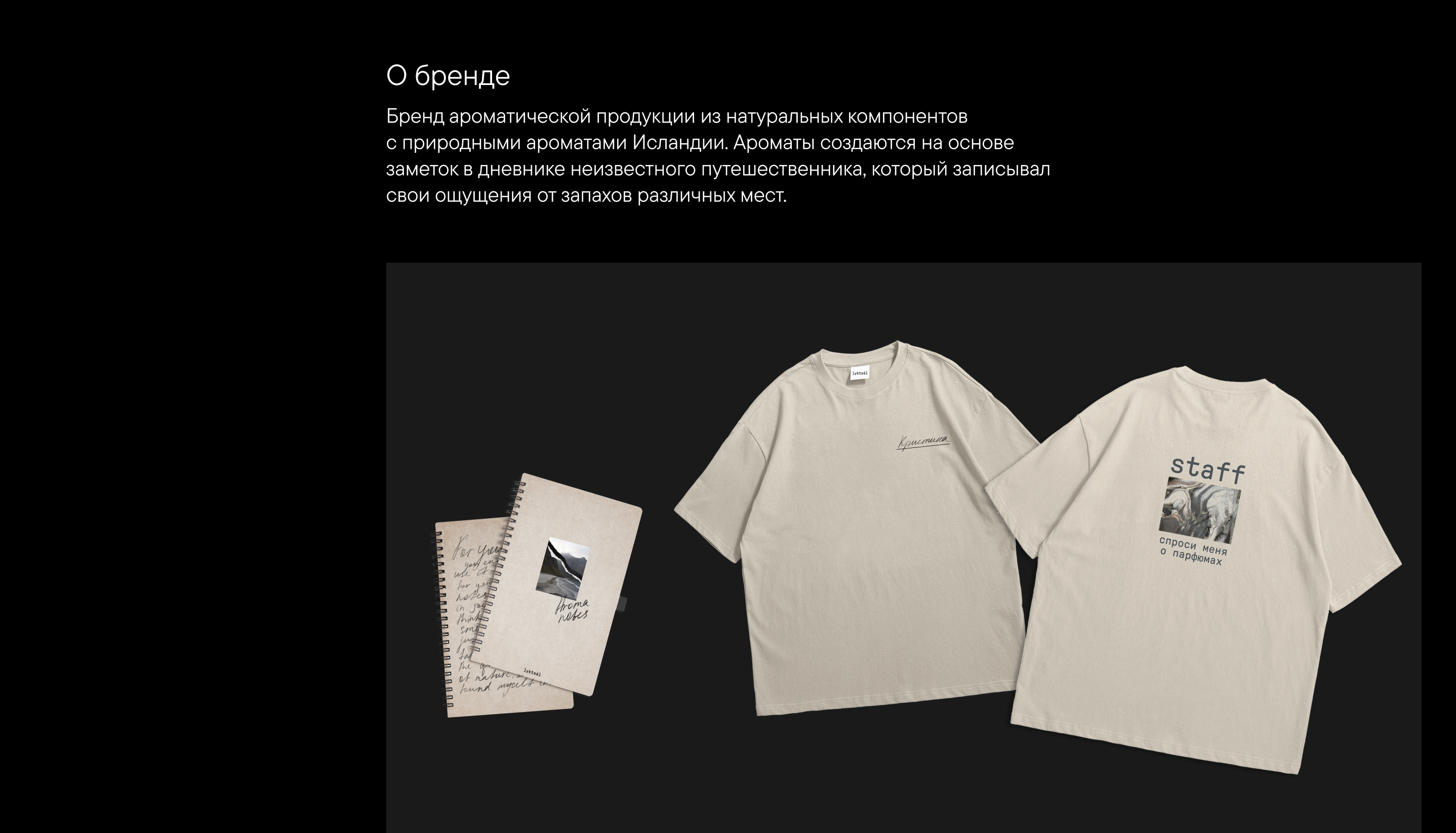 Упаковка продукции бренда lyktsal — Изображение №2 — Брендинг, Графика на Dprofile
